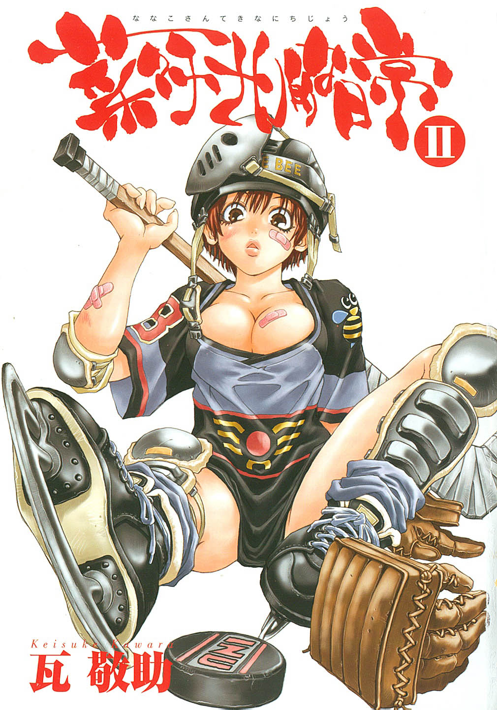 Nanako-san Teki na Nichijou - chapter 18 - #4