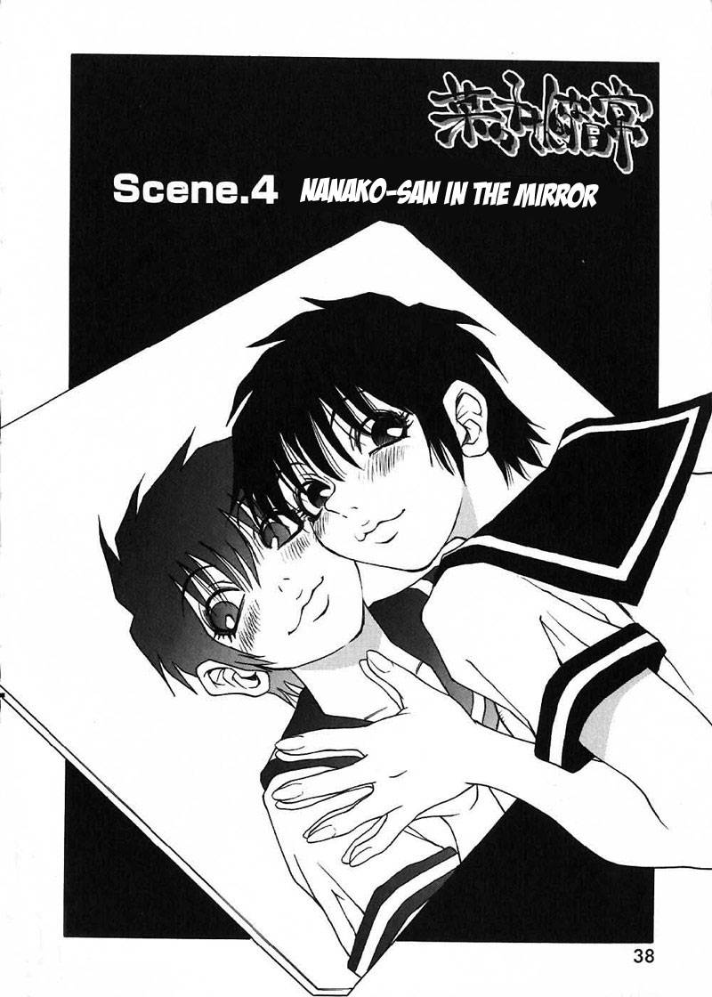 Nanako-san Teki na Nichijou - chapter 4 - #2