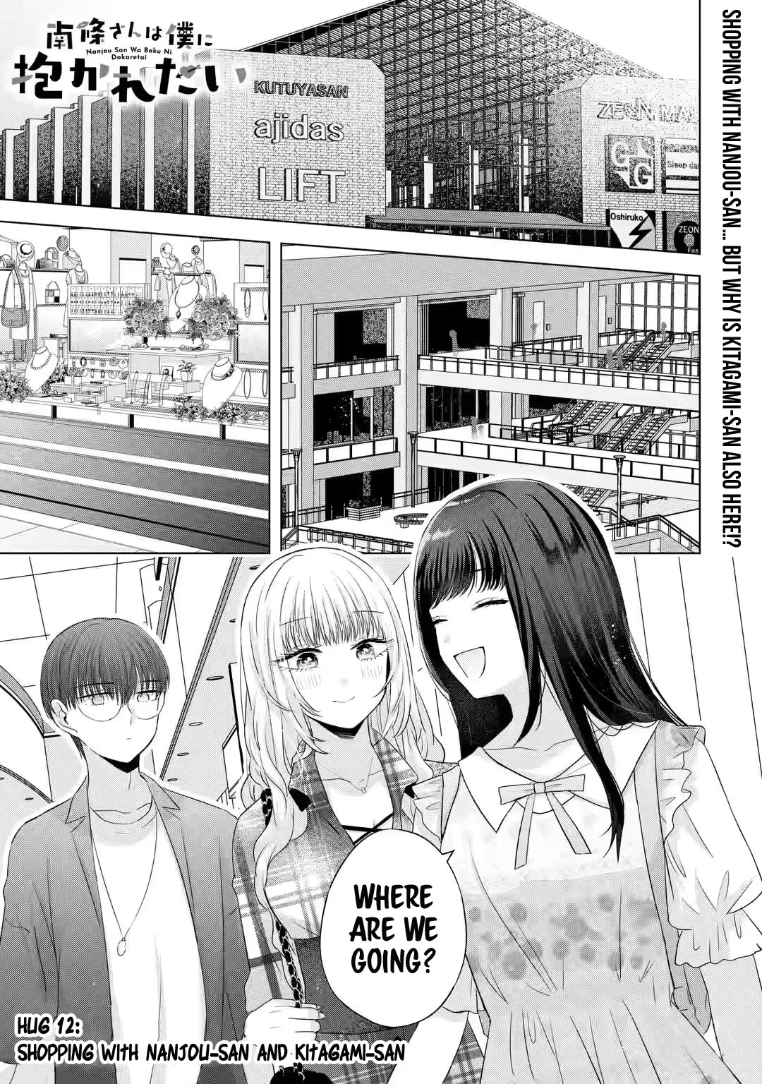 Nanjou-san Wants to Be Held by Me - chapter 12 - #2