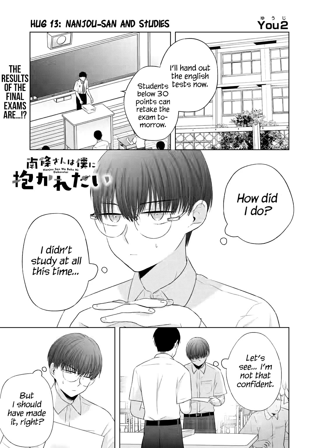 Nanjou-san Wants to Be Held by Me - chapter 13 - #2