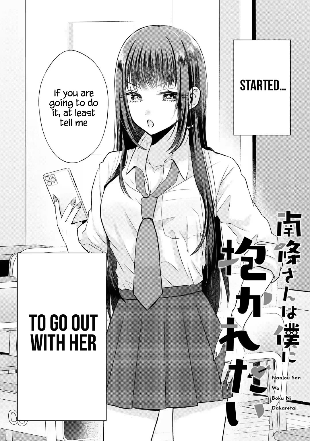 Nanjou-san Wants to Be Held by Me - chapter 2 - #2