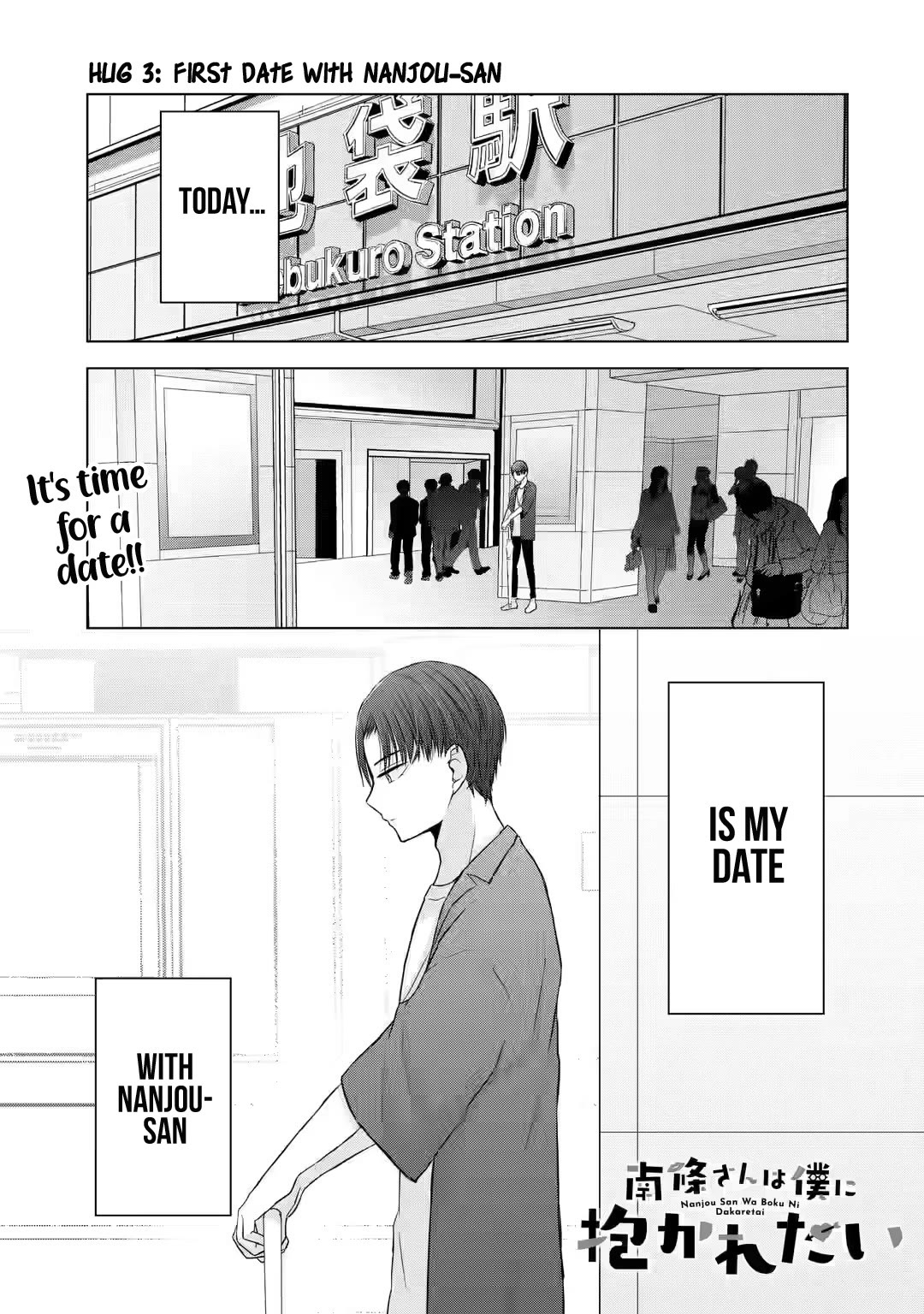 Nanjou-san Wants to Be Held by Me - chapter 3 - #1