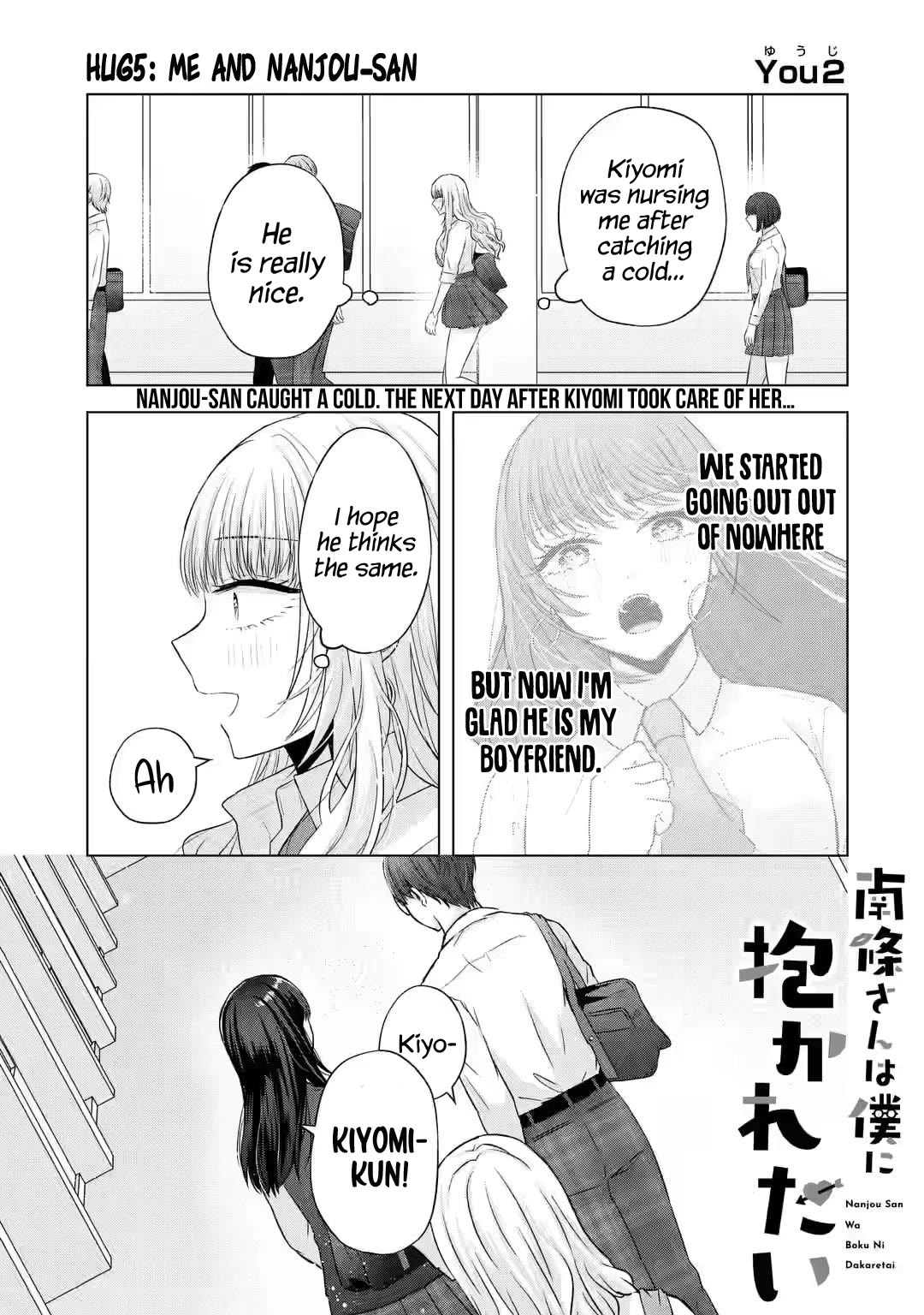 Nanjou-san Wants to Be Held by Me - chapter 5 - #1