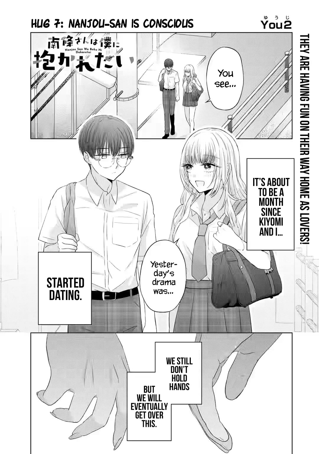 Nanjou-san Wants to Be Held by Me - chapter 7 - #2