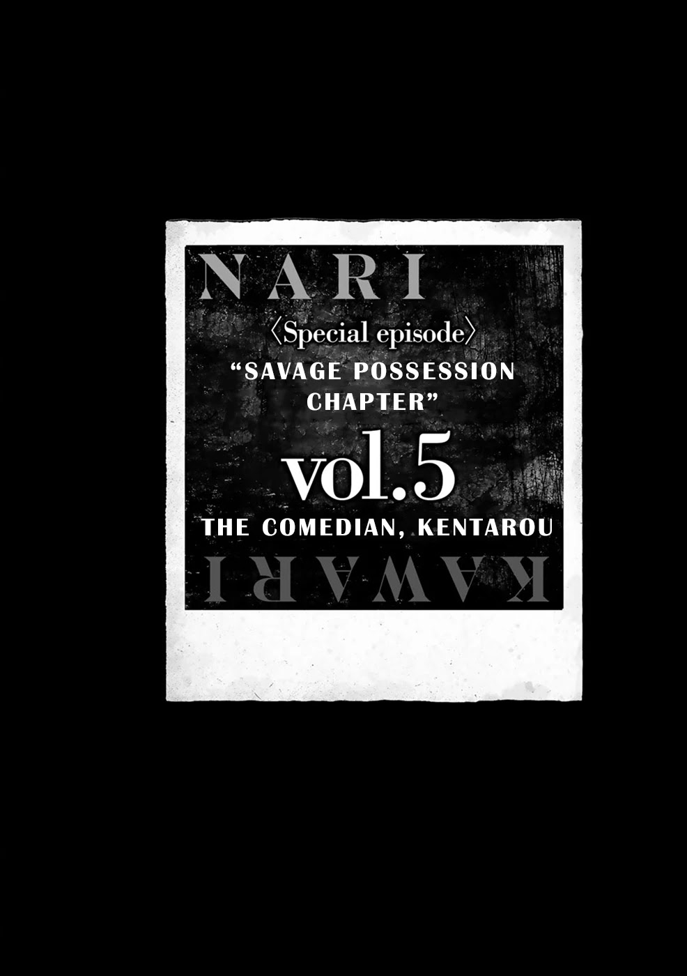 Narikawari - chapter 52.5 - #1