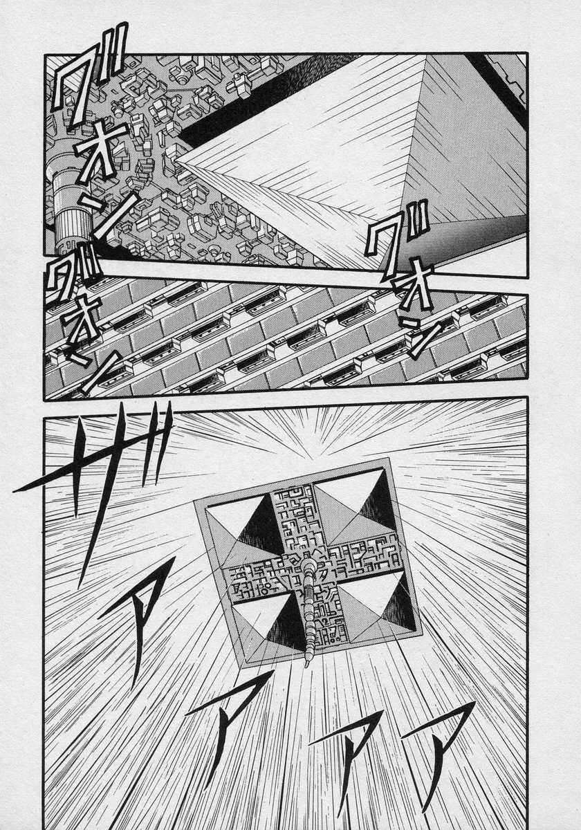 Nariyuki Dungeon - chapter 16 - #3