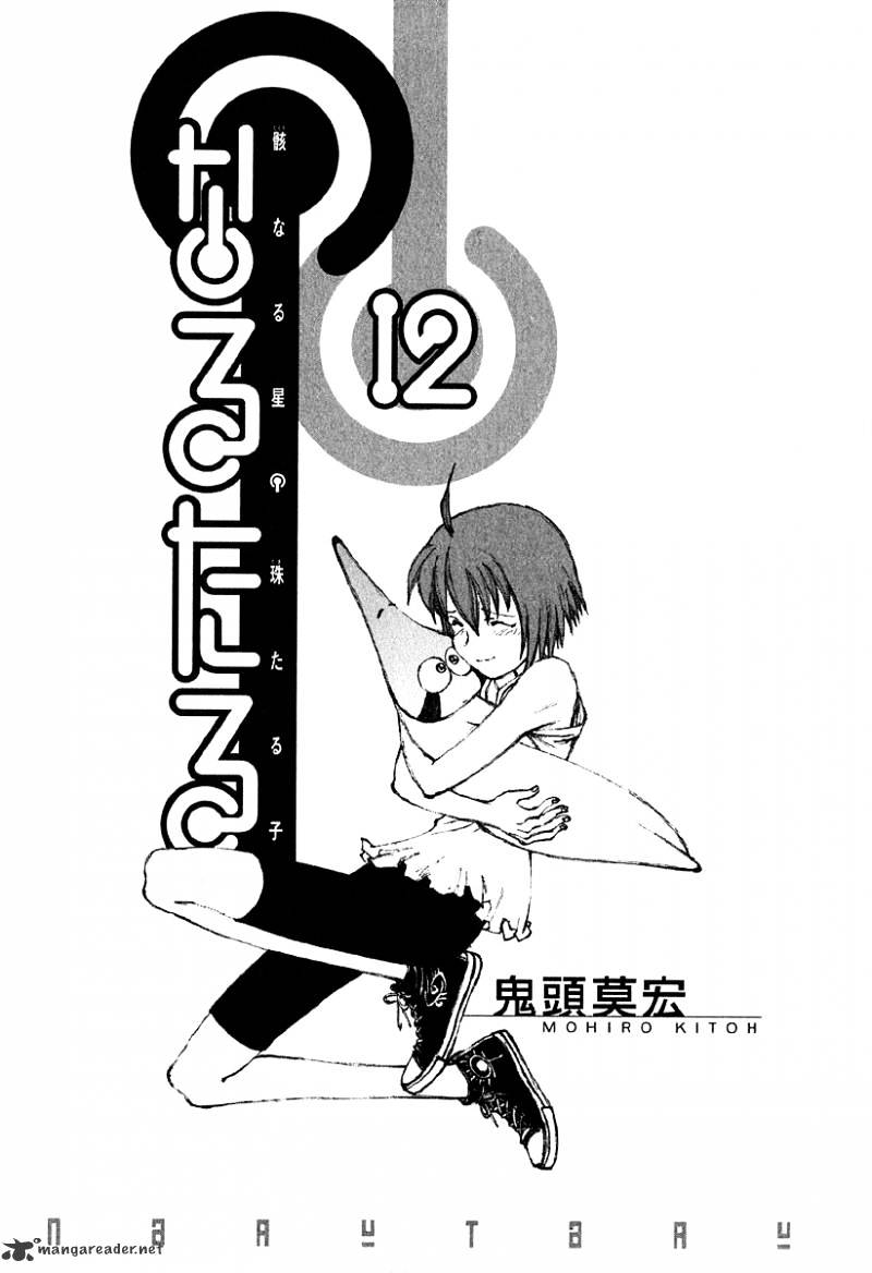 Narutaru - chapter 12 - #4