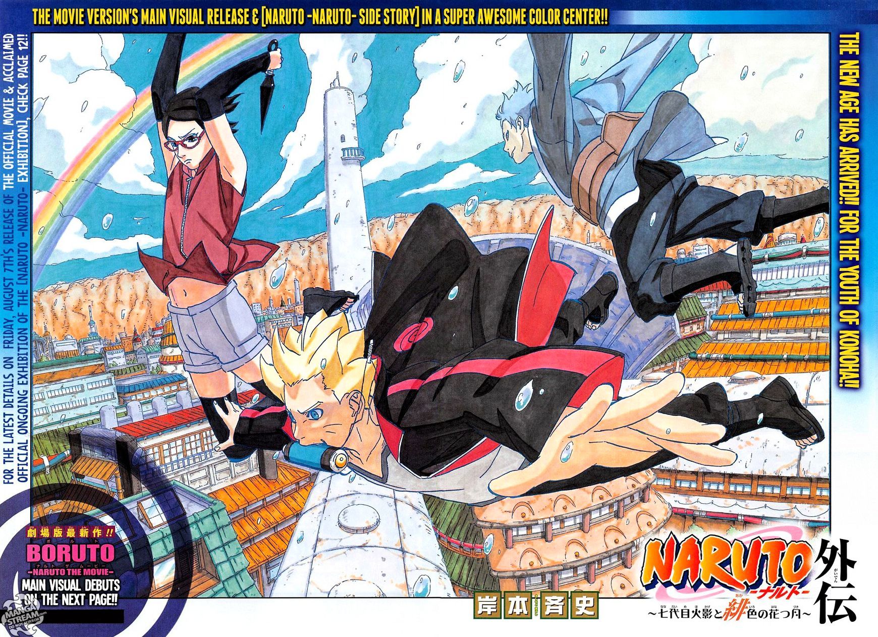 Naruto Gaiden: The Seventh Hokage - chapter 7.1 - #4