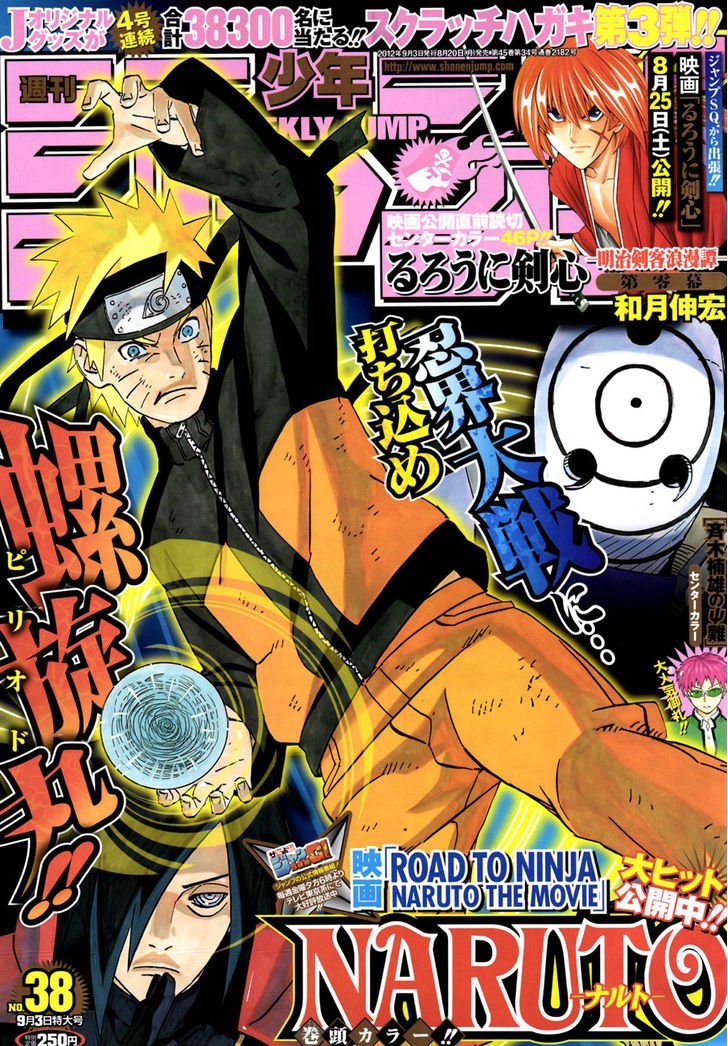 Naruto - chapter 597 - #1