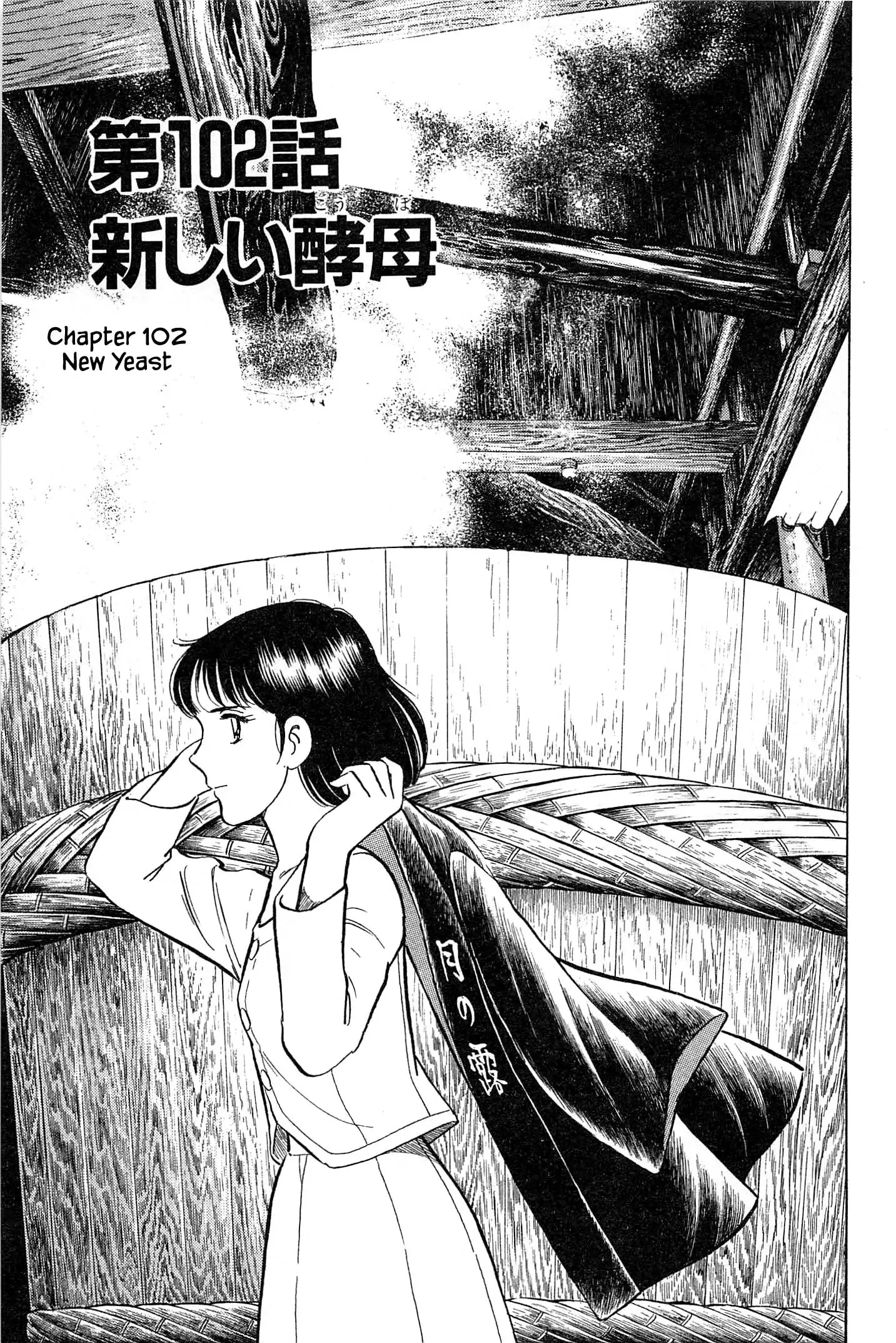 Natsuko no Sake - chapter 102 - #3