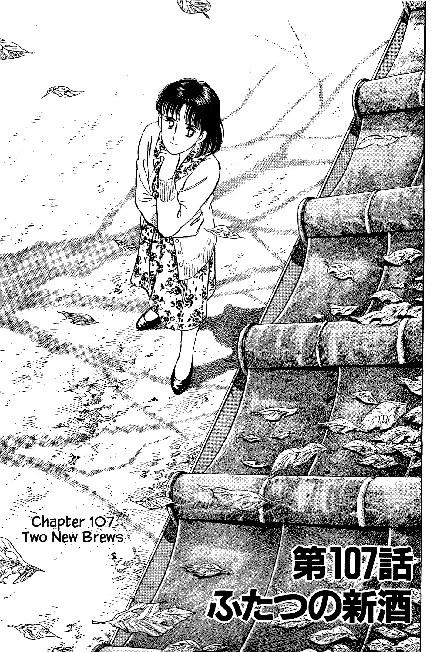 Natsuko no Sake - chapter 107 - #2