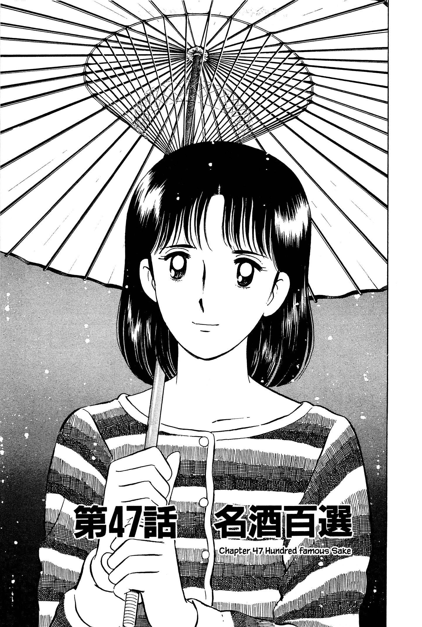 Natsuko no Sake - chapter 47 - #4