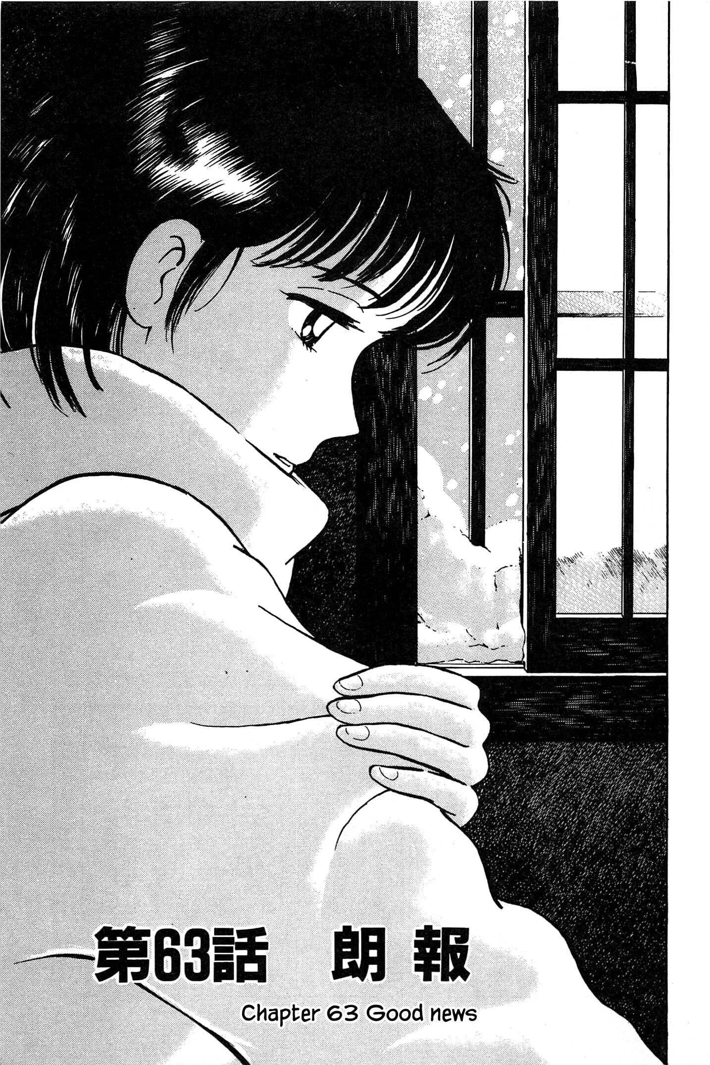 Natsuko no Sake - chapter 63 - #3