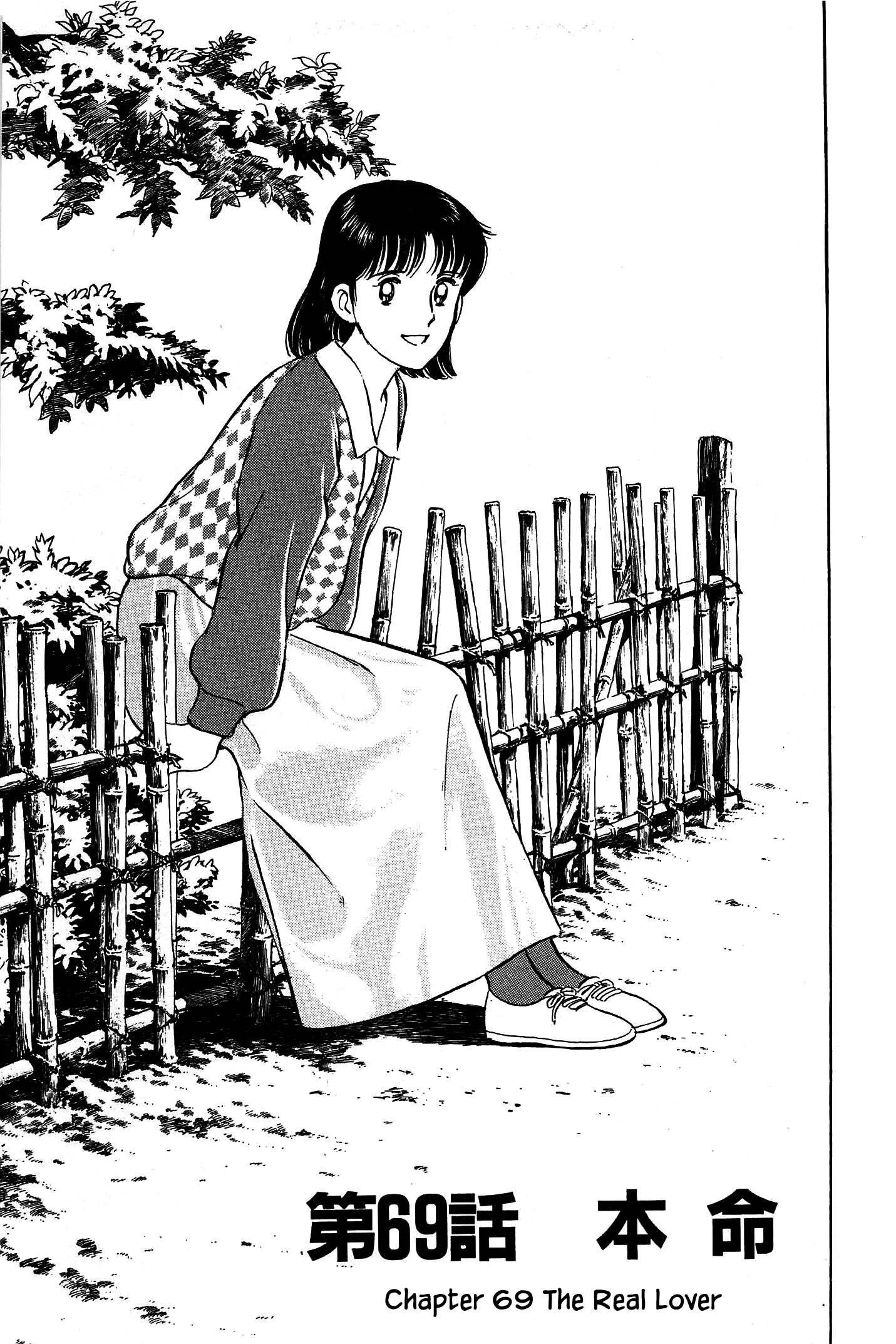 Natsuko no Sake - chapter 69 - #3