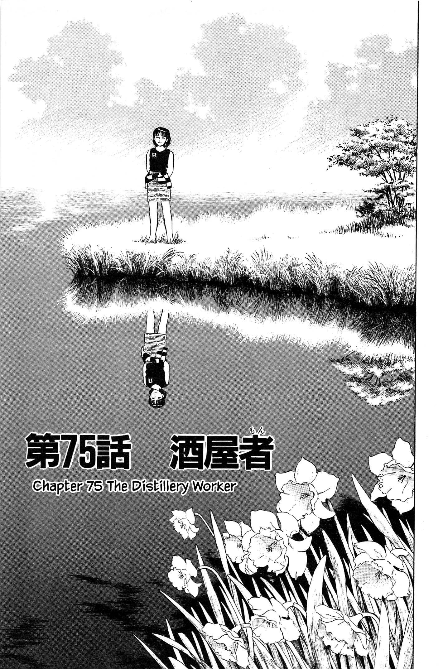 Natsuko no Sake - chapter 75 - #4