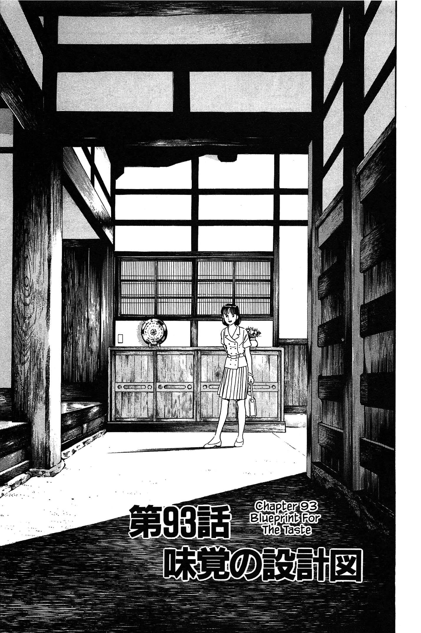 Natsuko no Sake - chapter 93 - #1