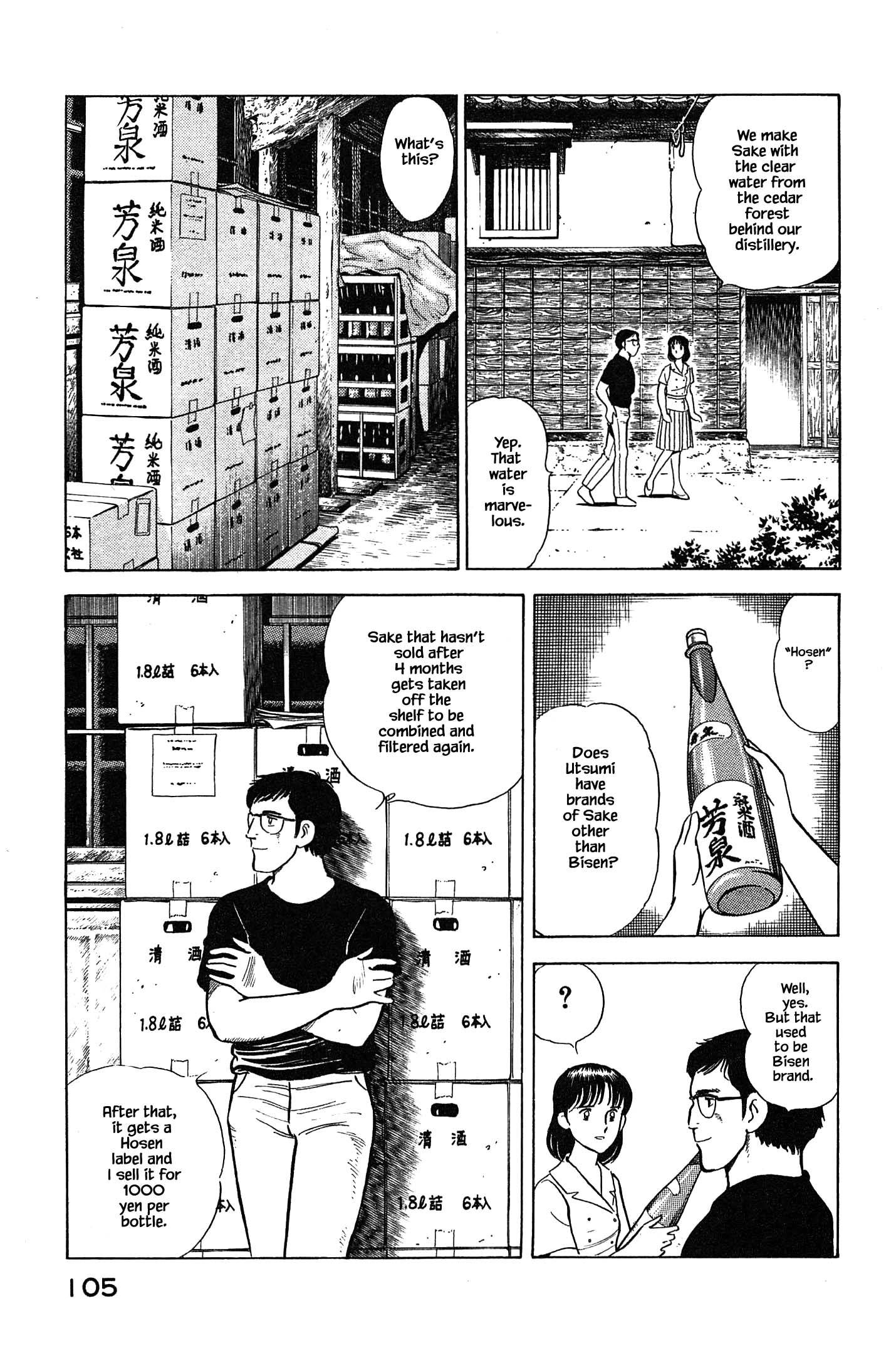 Natsuko no Sake - chapter 93 - #3