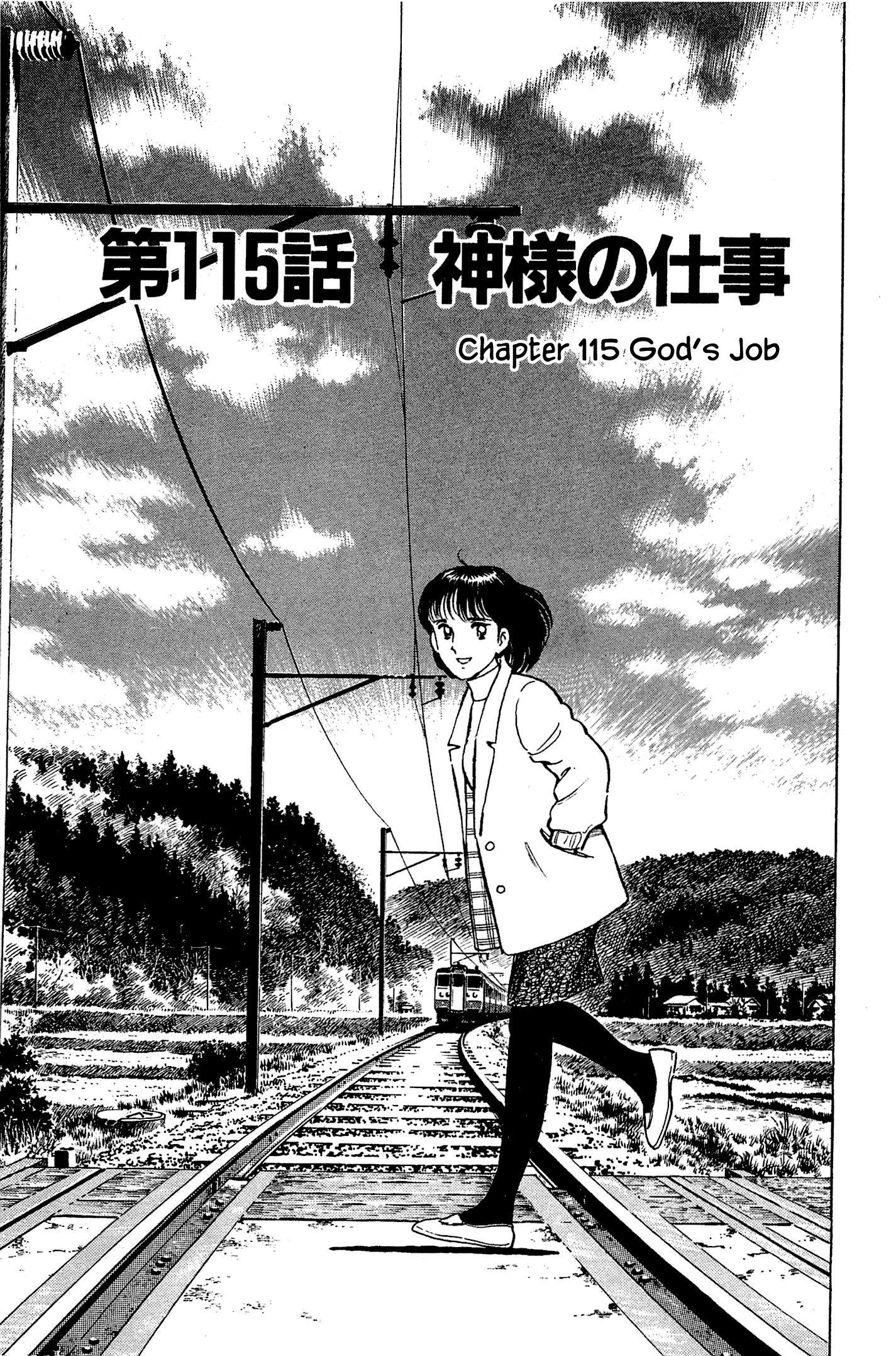 Natsuko's Sake - chapter 115 - #1
