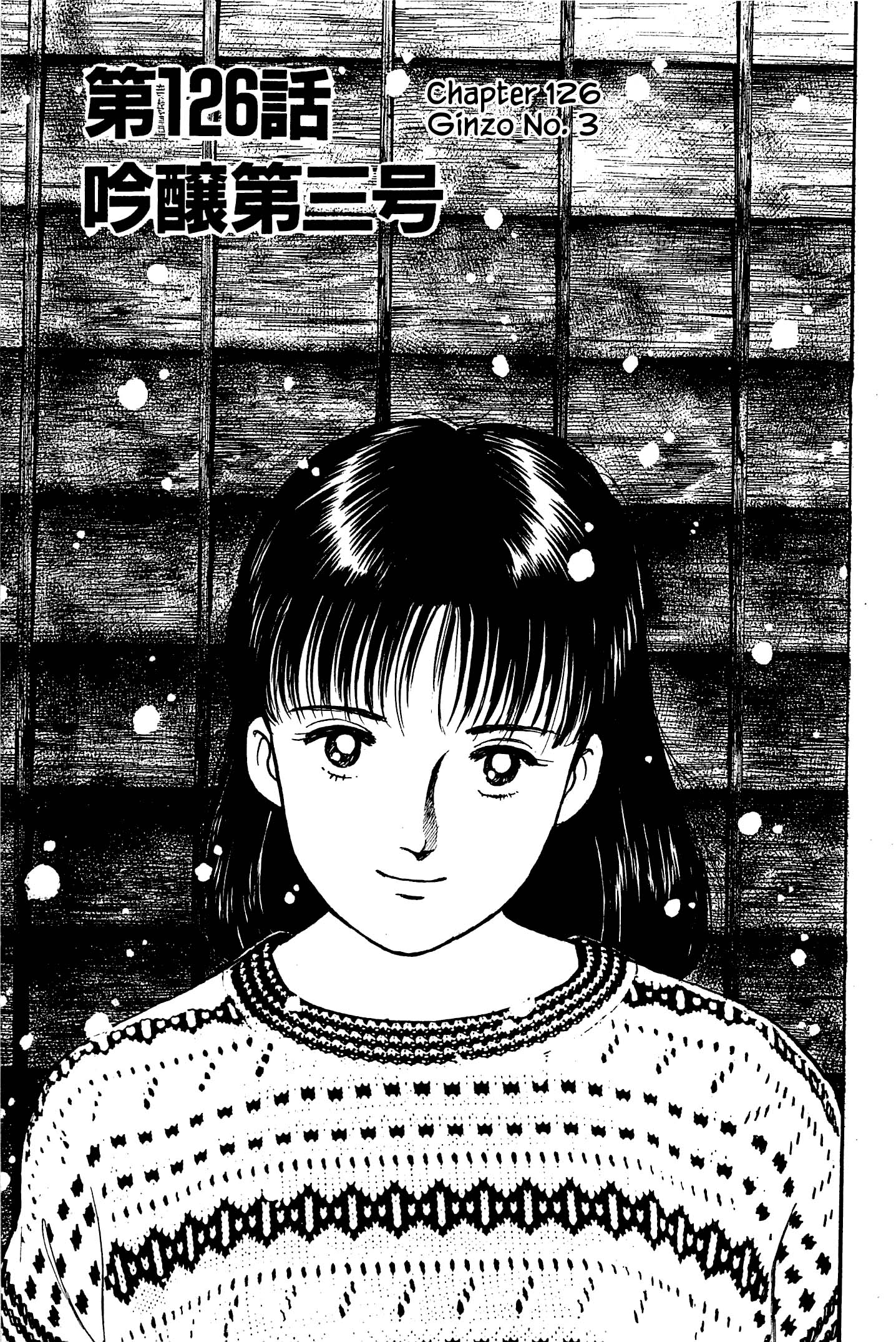 Natsuko's Sake - chapter 126 - #1