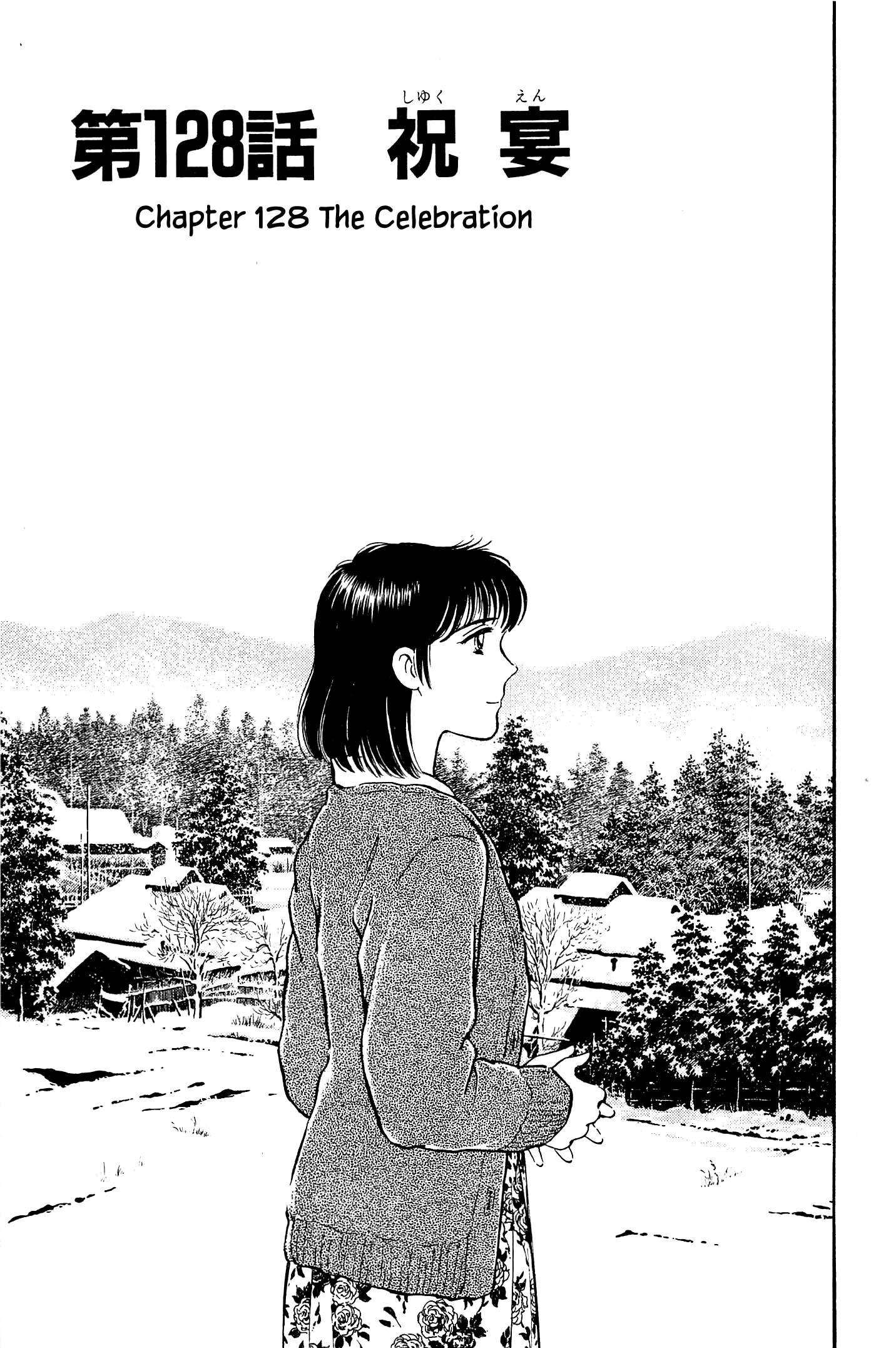 Natsuko's Sake - chapter 128 - #1