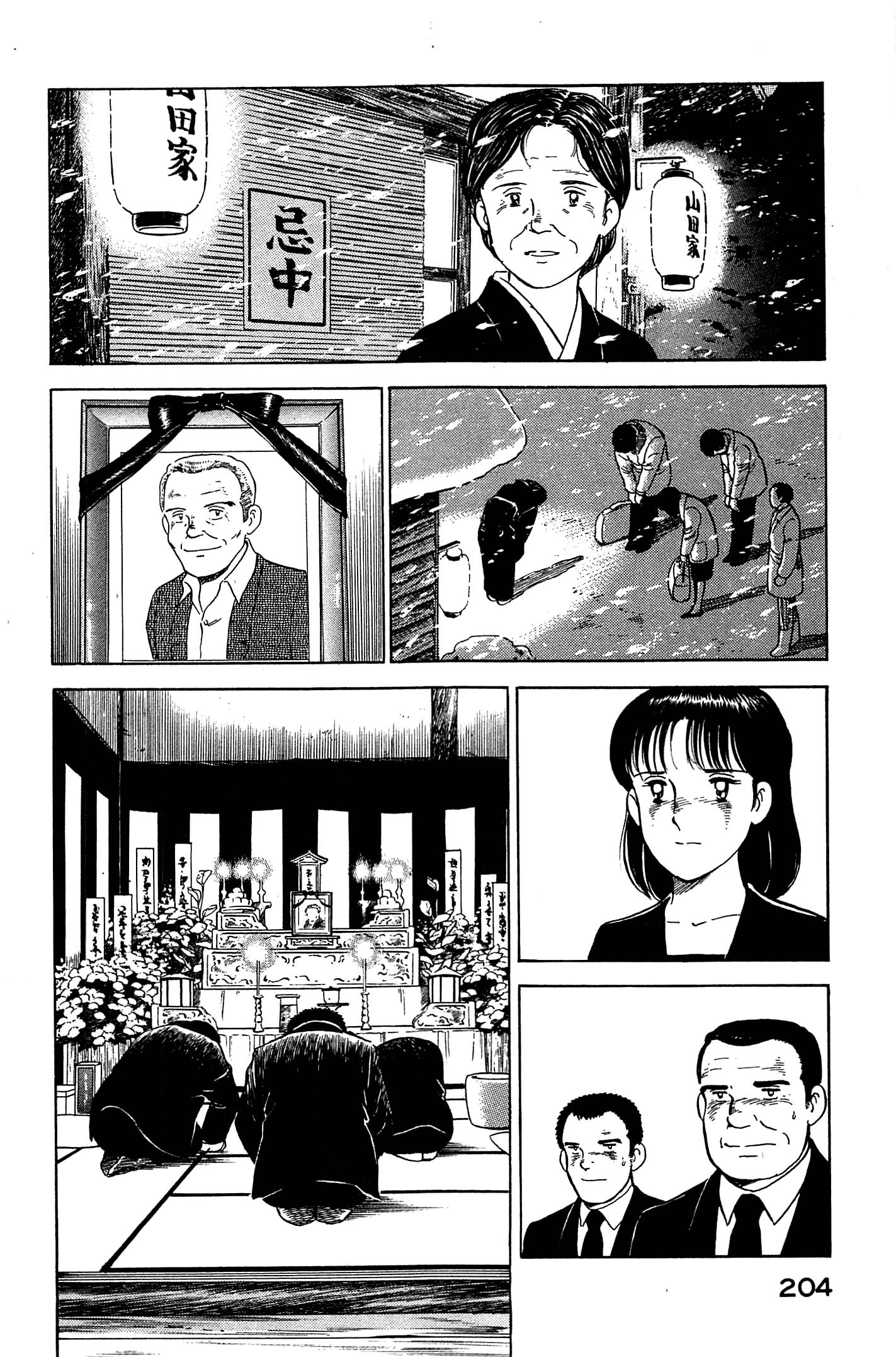 Natsuko's Sake - chapter 131 - #6