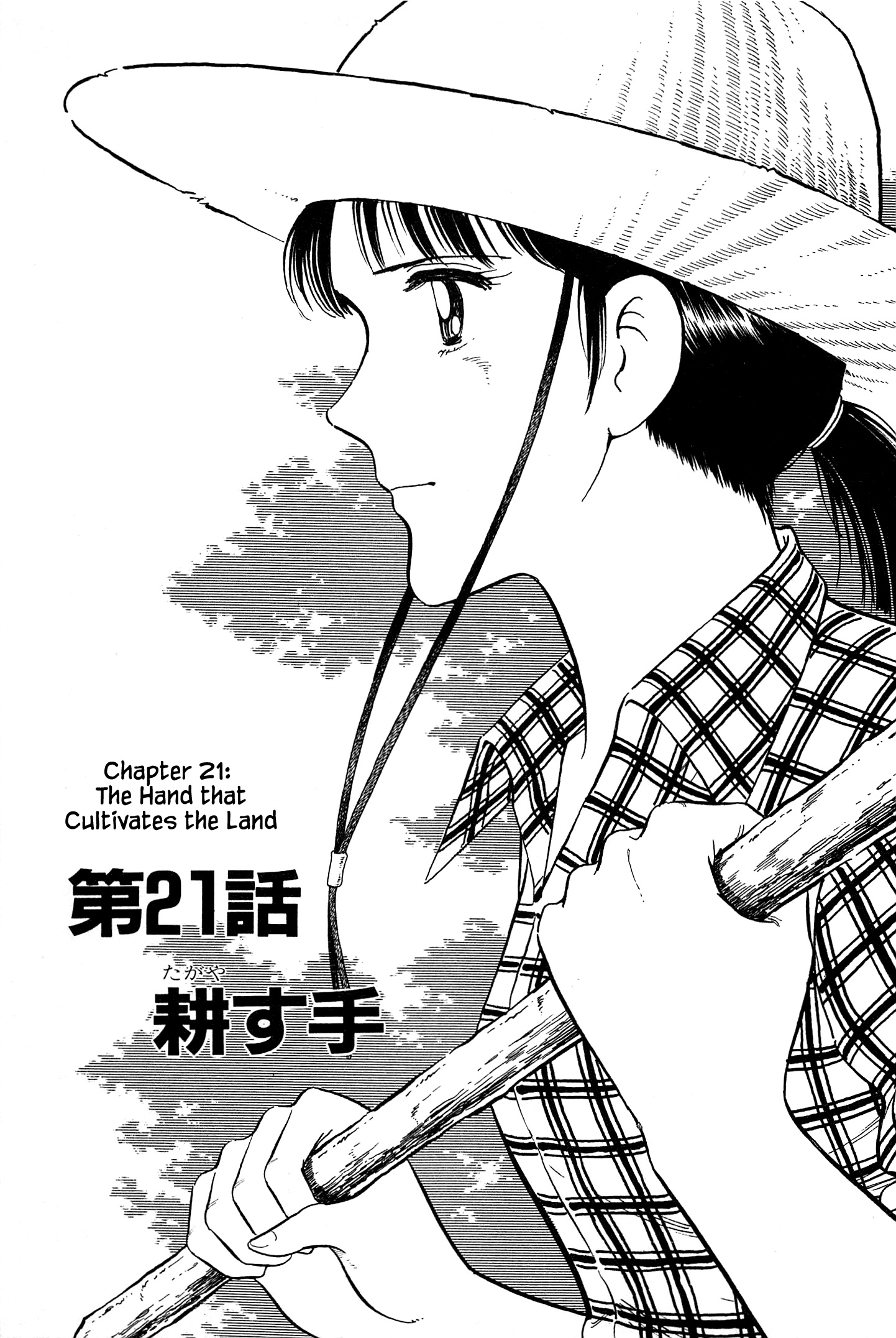 Natsuko's Sake - chapter 21 - #3