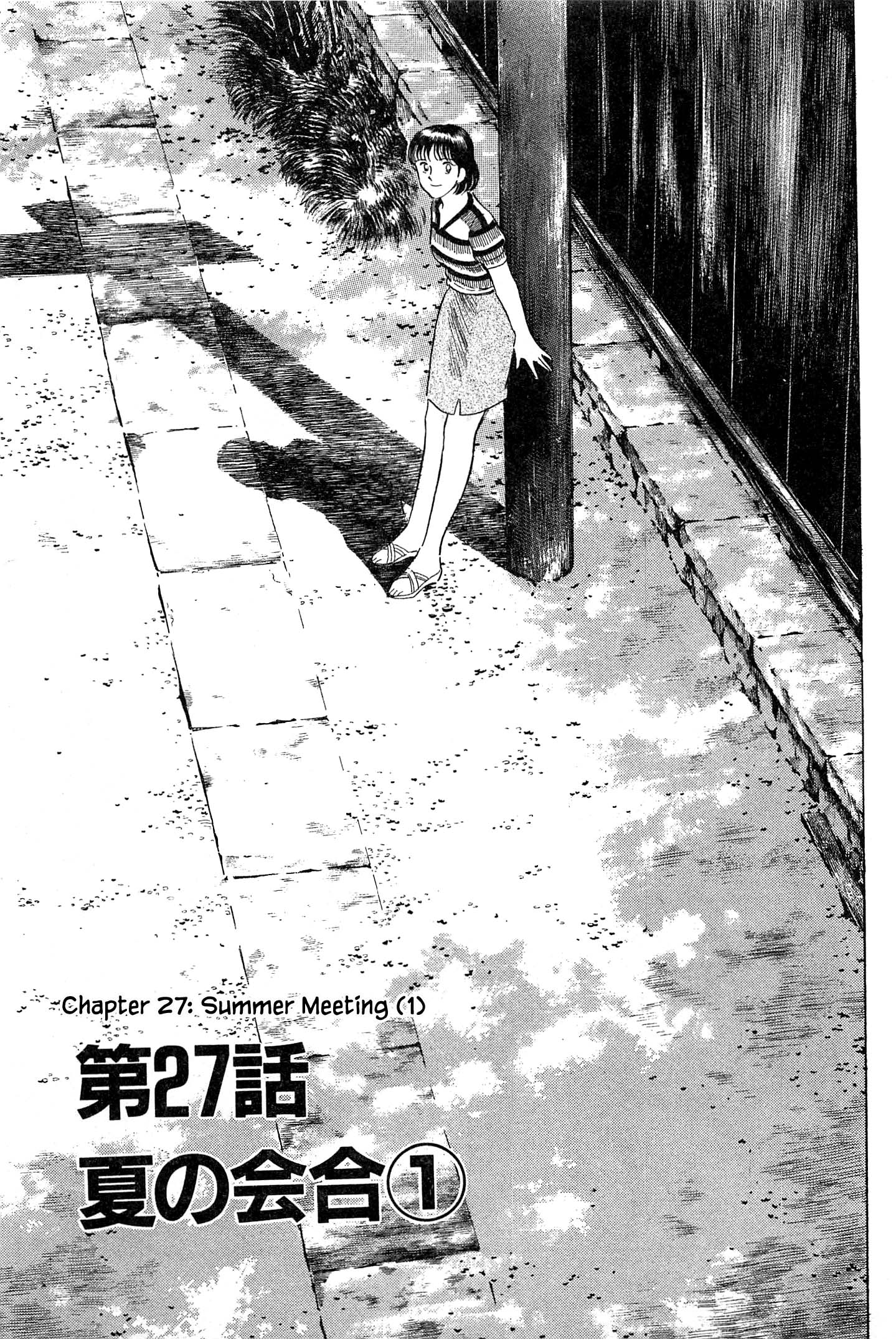 Natsuko's Sake - chapter 27 - #4