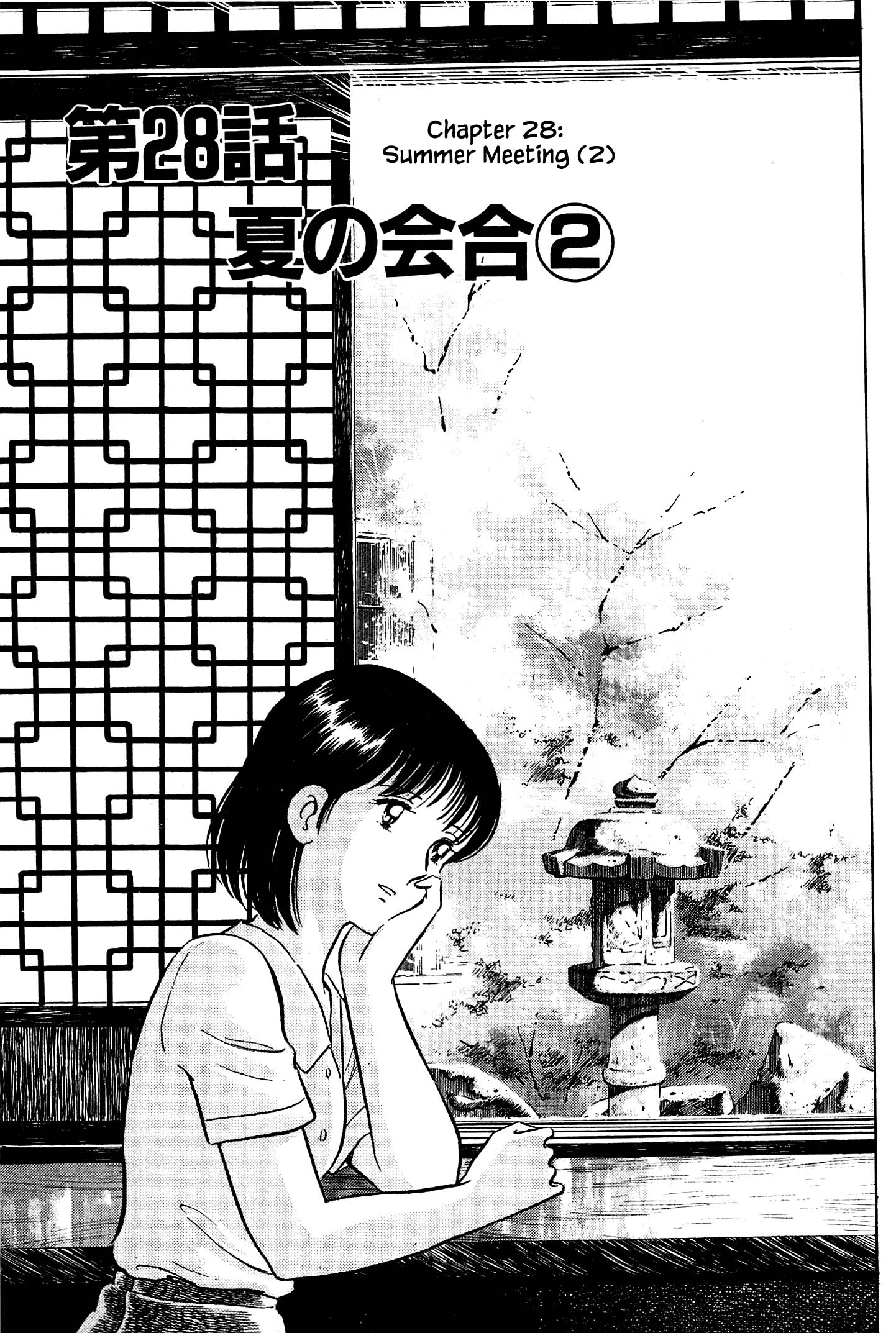 Natsuko's Sake - chapter 28 - #4