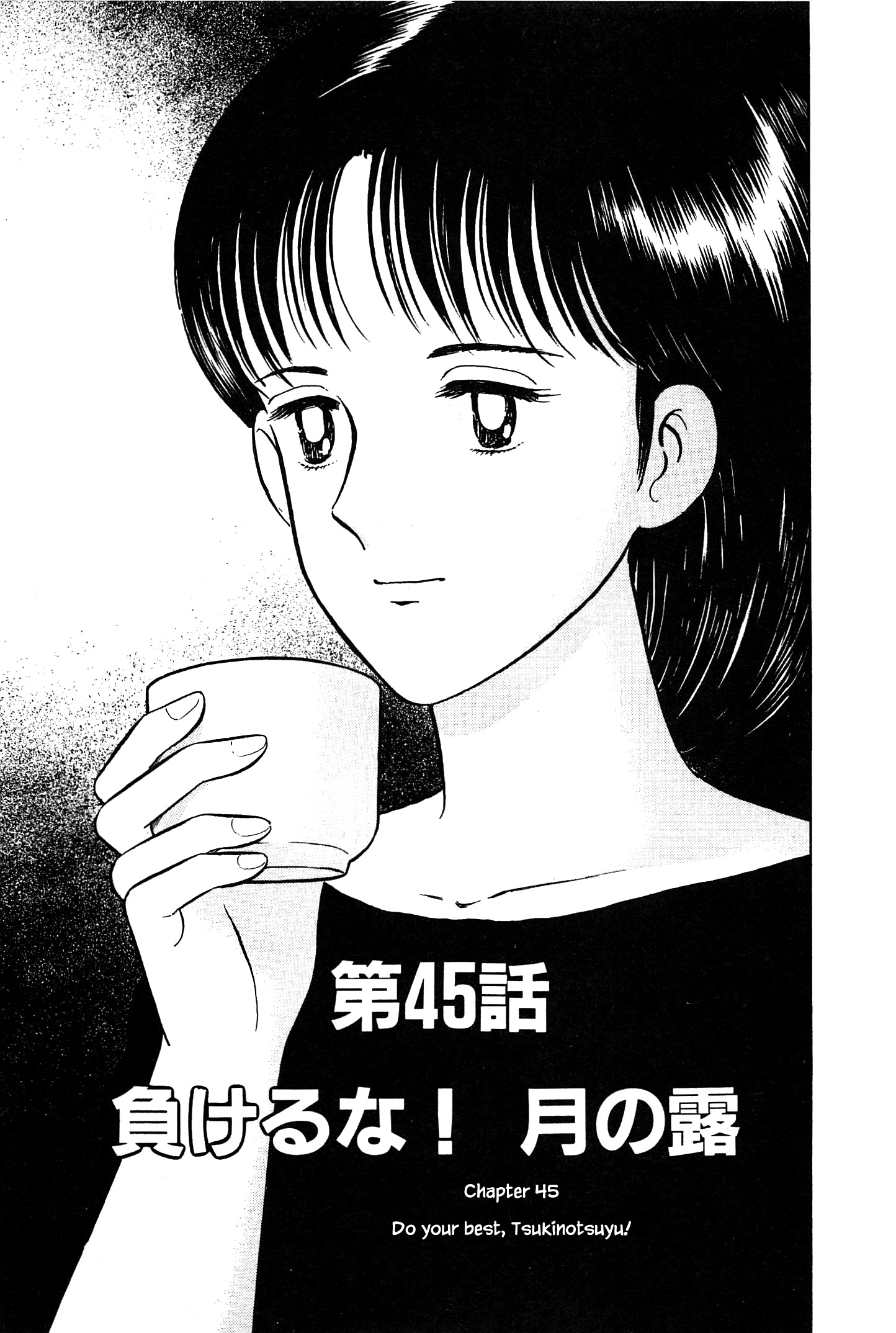 Natsuko's Sake - chapter 45 - #3