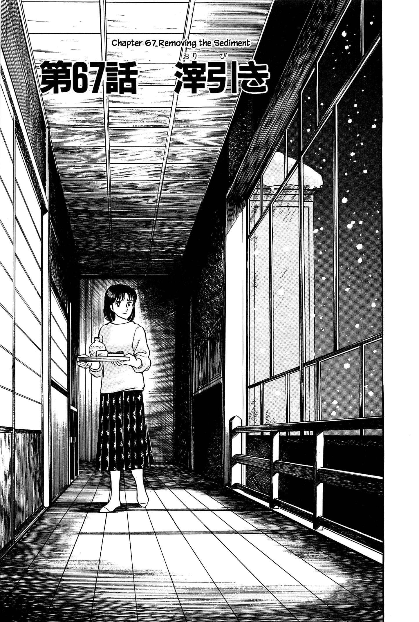 Natsuko's Sake - chapter 67 - #3