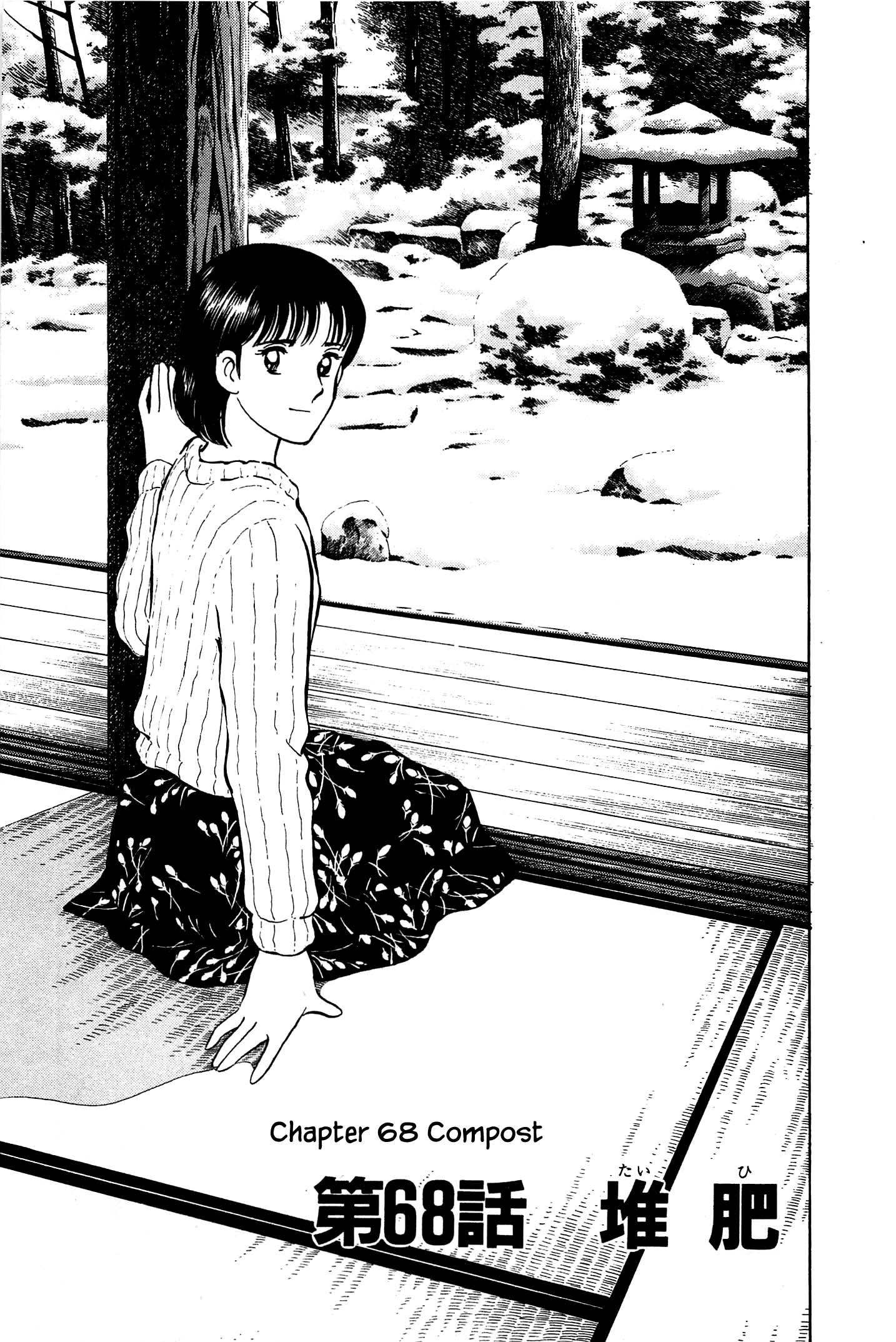 Natsuko's Sake - chapter 68 - #3