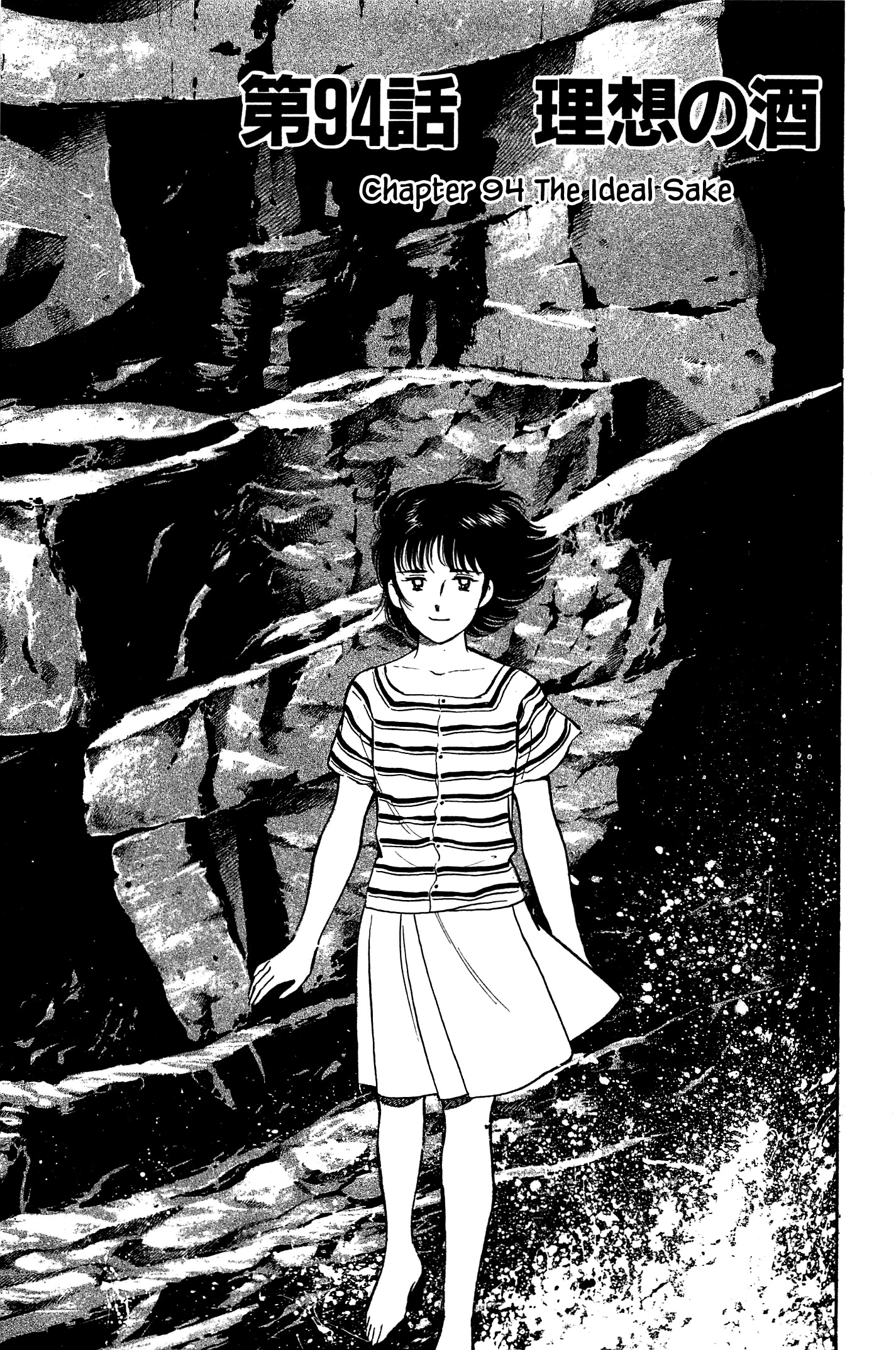 Natsuko's Sake - chapter 94 - #1