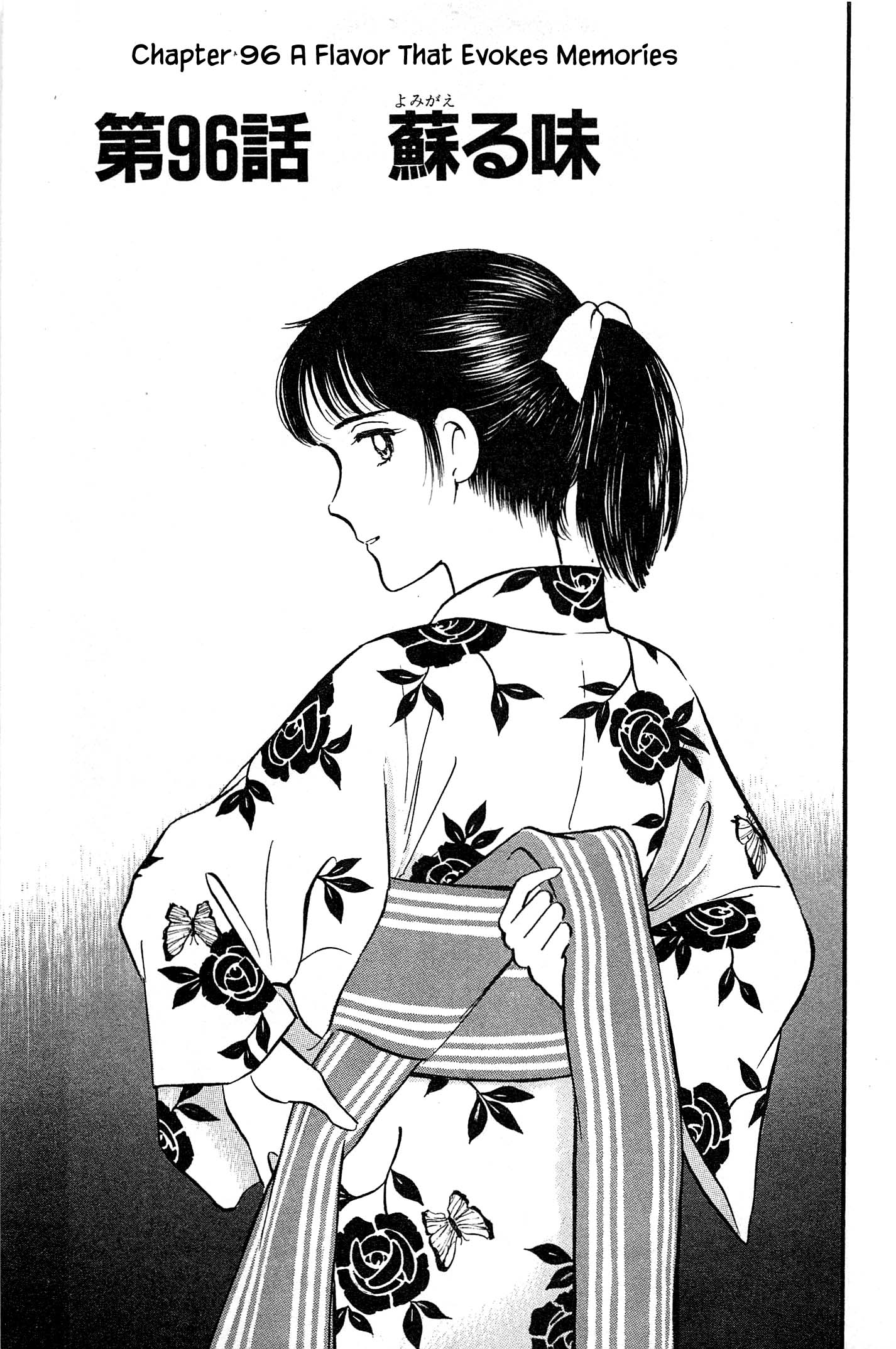 Natsuko's Sake - chapter 96 - #1