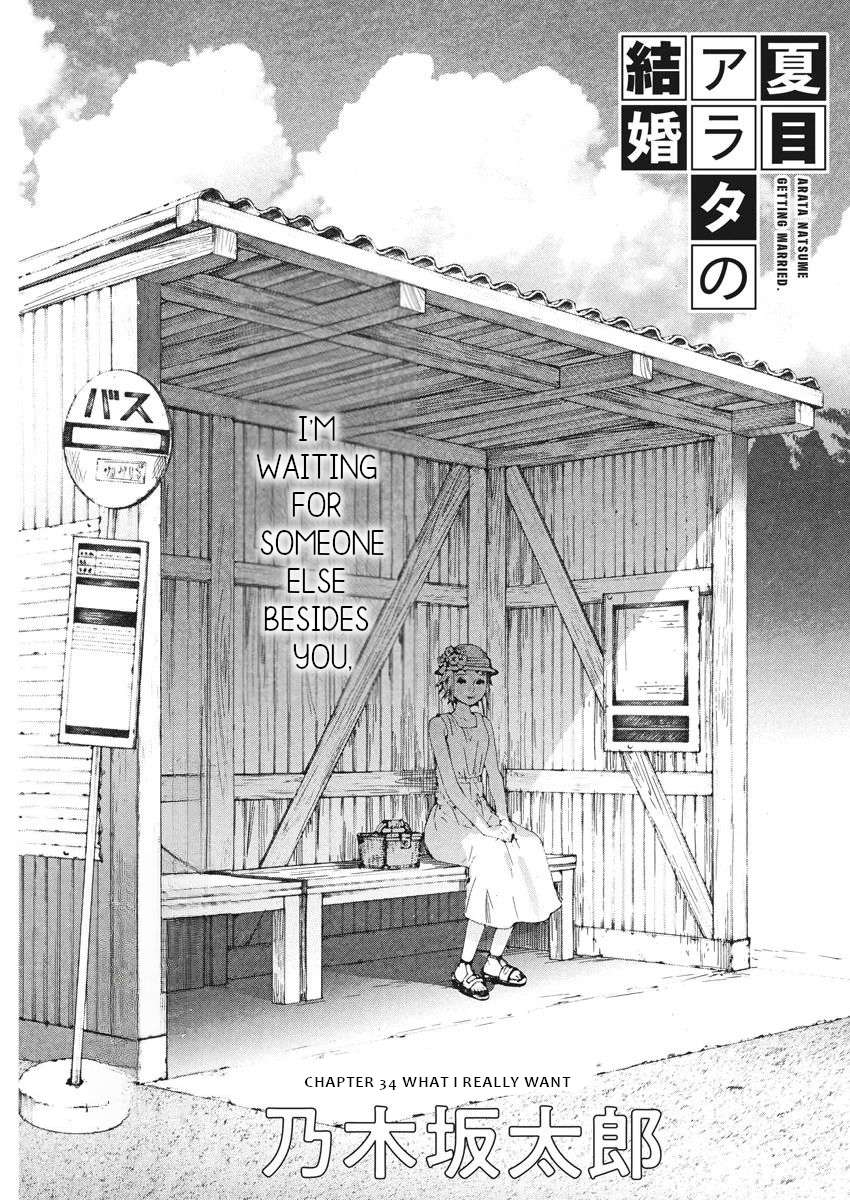 Natsume Arata No Kekkon - chapter 34 - #2