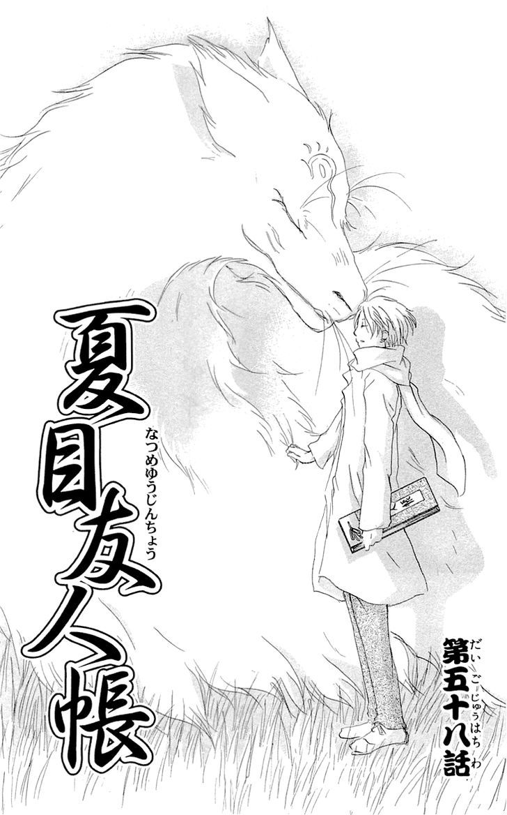 Natsume Yuujinchou - chapter 58 - #2