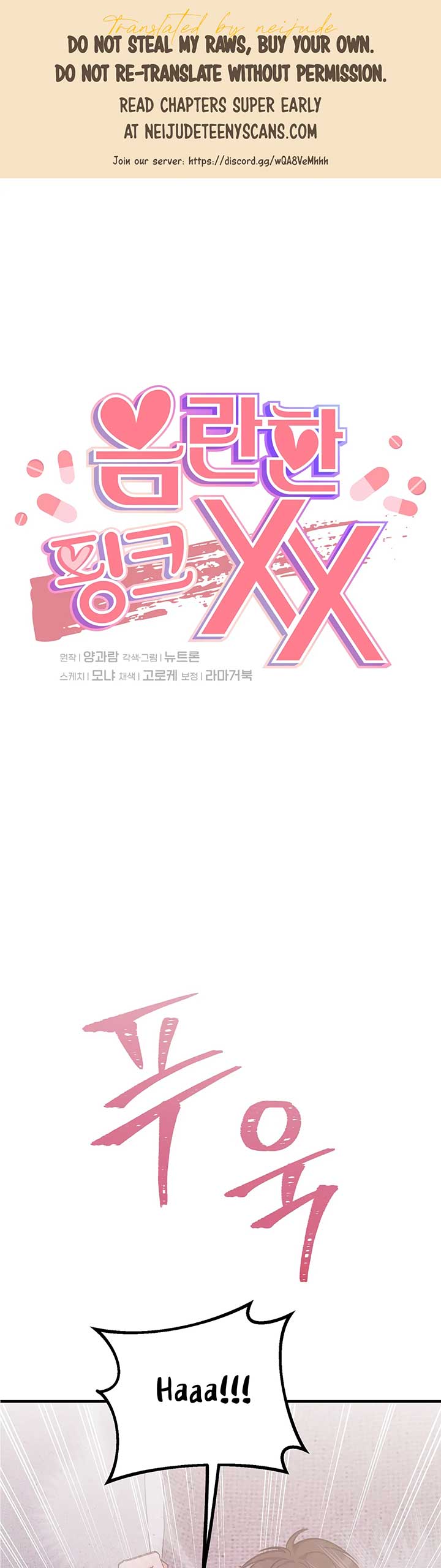 Naughty Pink XX - chapter 12 - #1