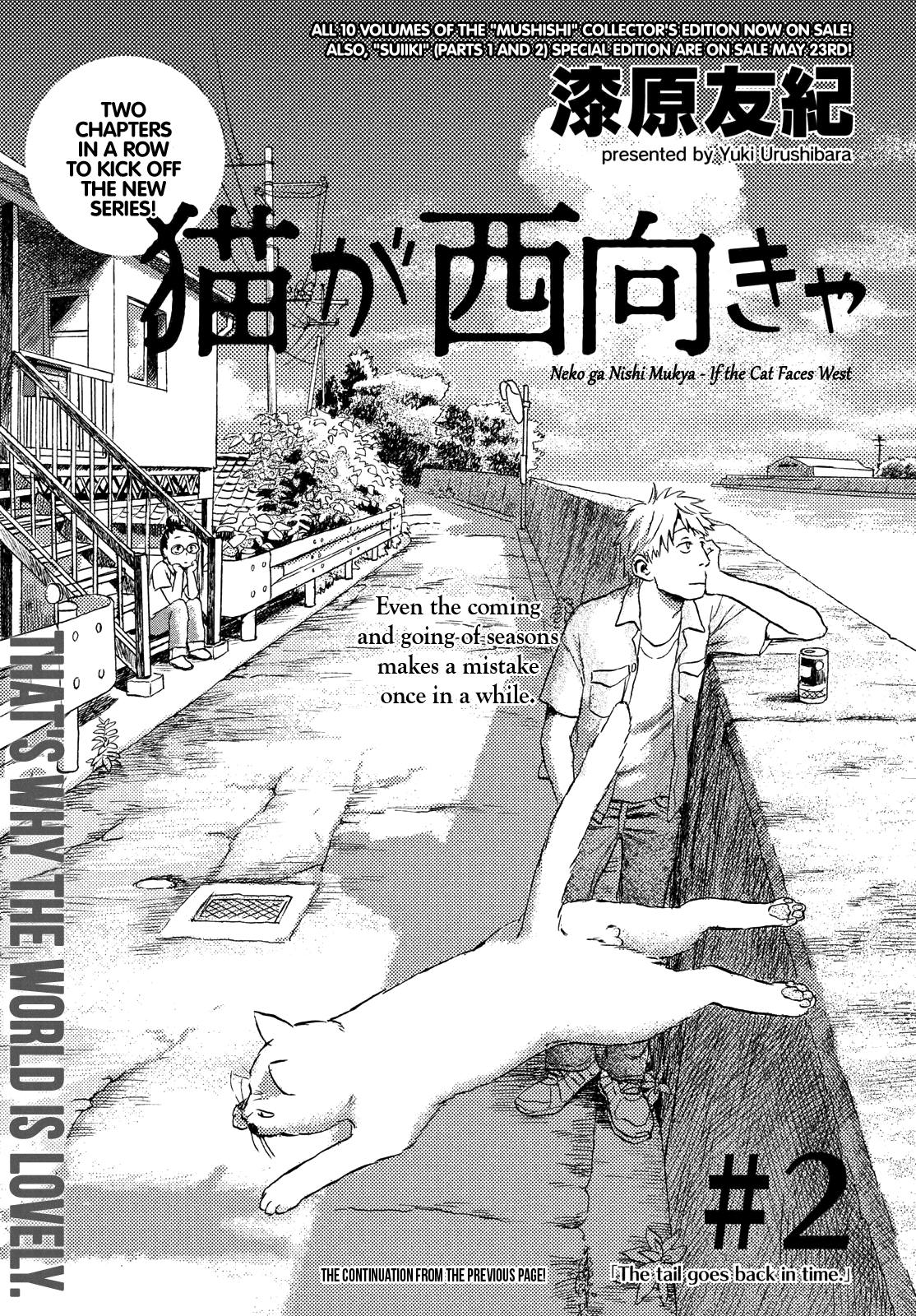 Neko ga Nishi Mukya - chapter 2 - #1