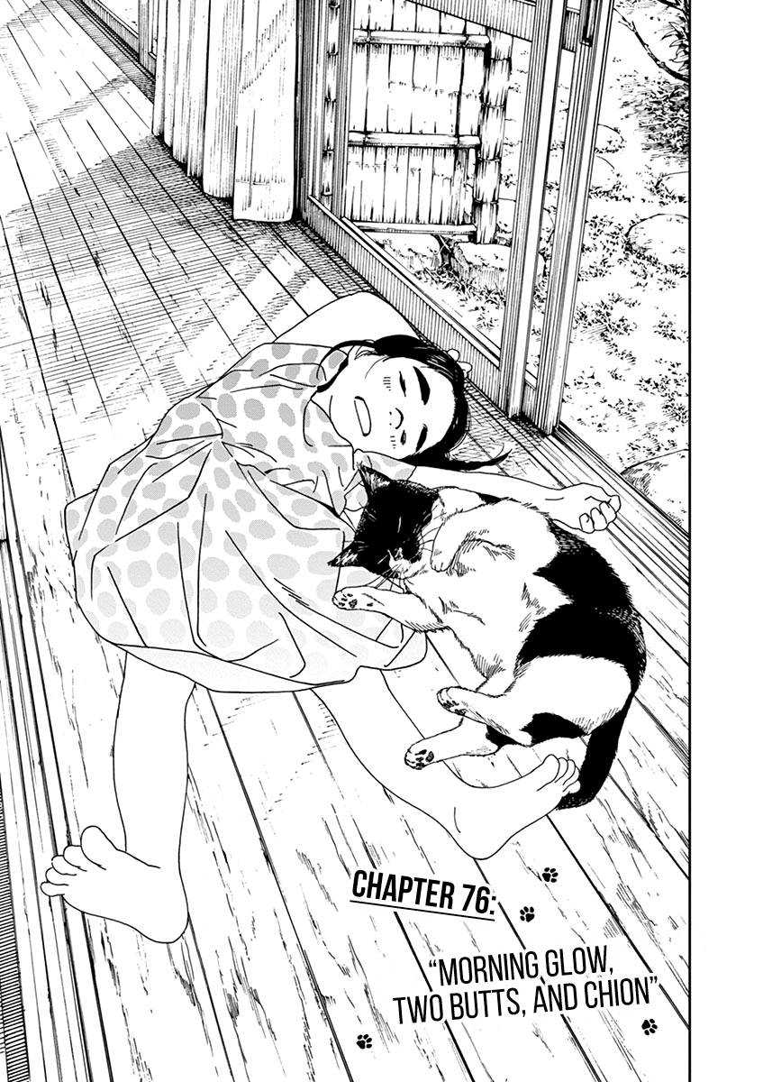 Neko no Otera no Chion-san - chapter 76 - #1