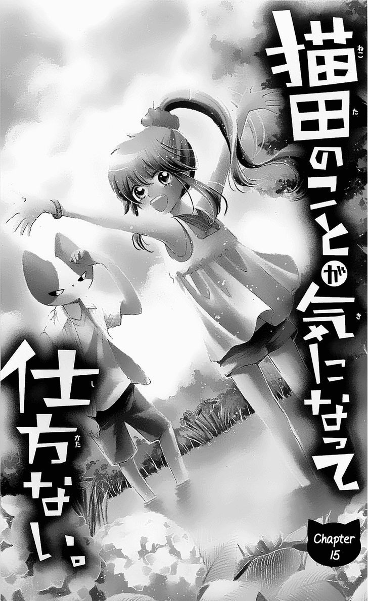 Nekota no Koto ga Ki ni Natte Shikatanai. - chapter 15 - #2