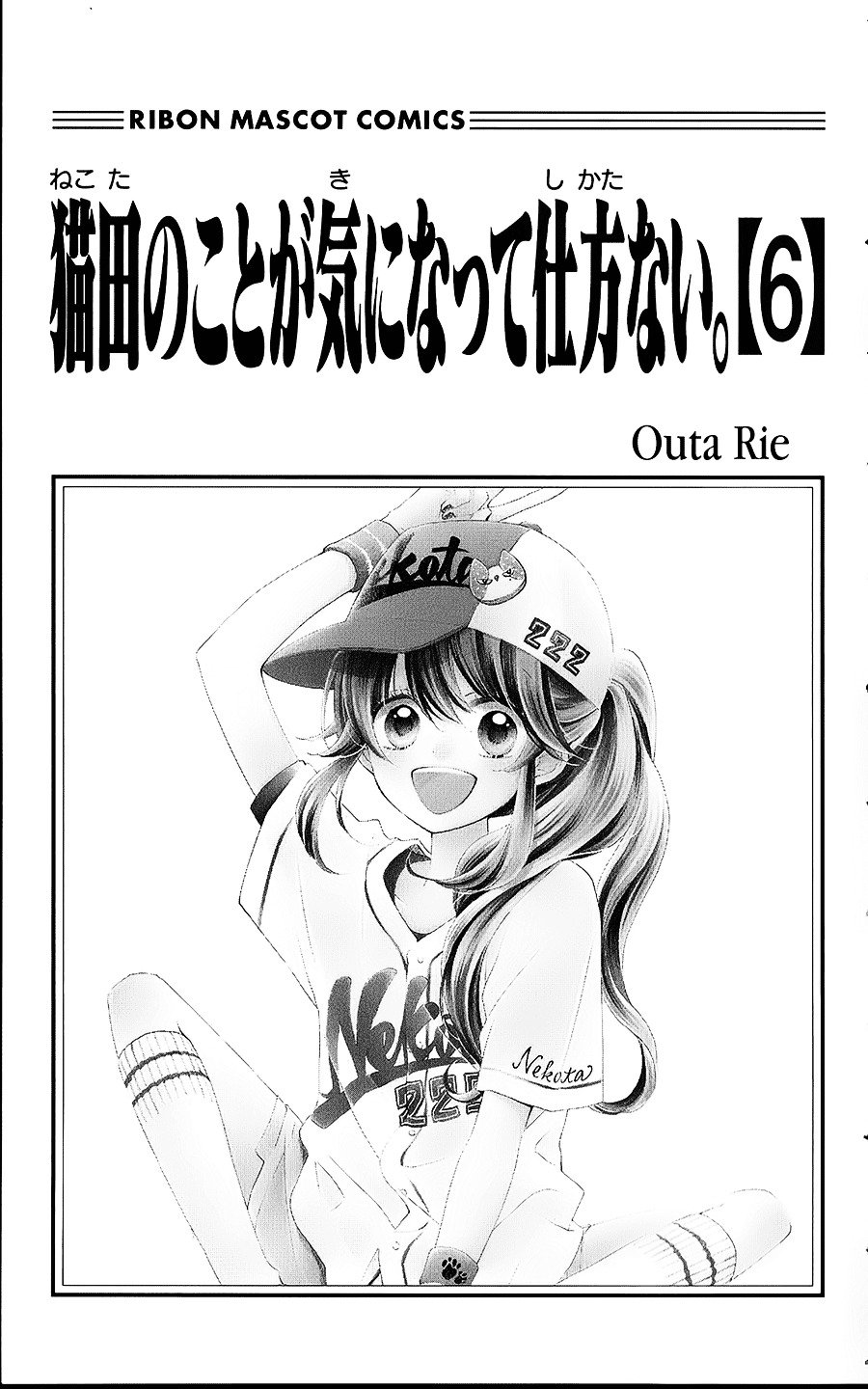 Nekota no Koto ga Ki ni Natte Shikatanai. - chapter 24 - #3