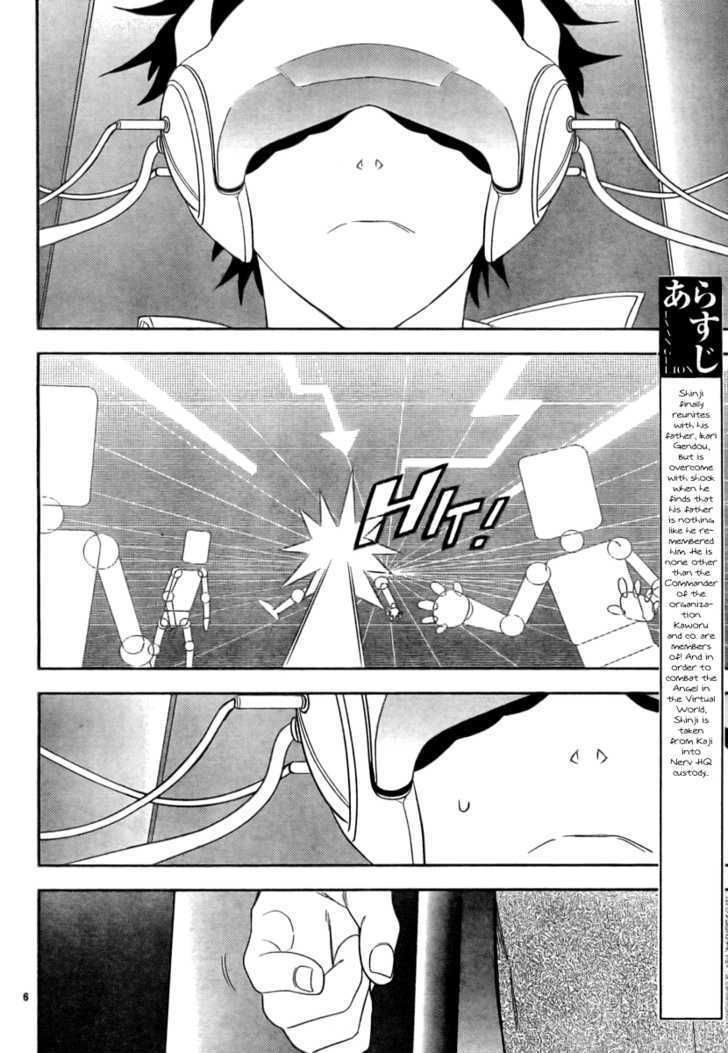 Neon Genesis Evangelion Gakuen Datenroku - chapter 13 - #5