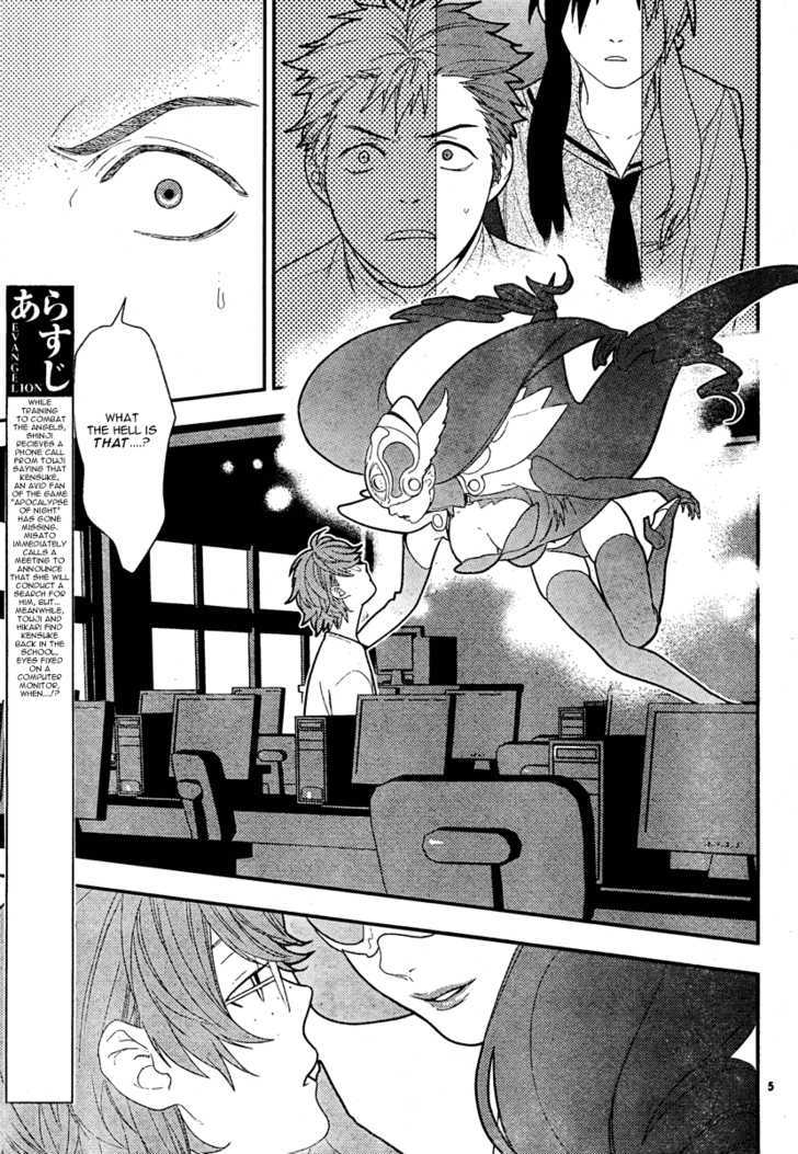 Neon Genesis Evangelion Gakuen Datenroku - chapter 15 - #5