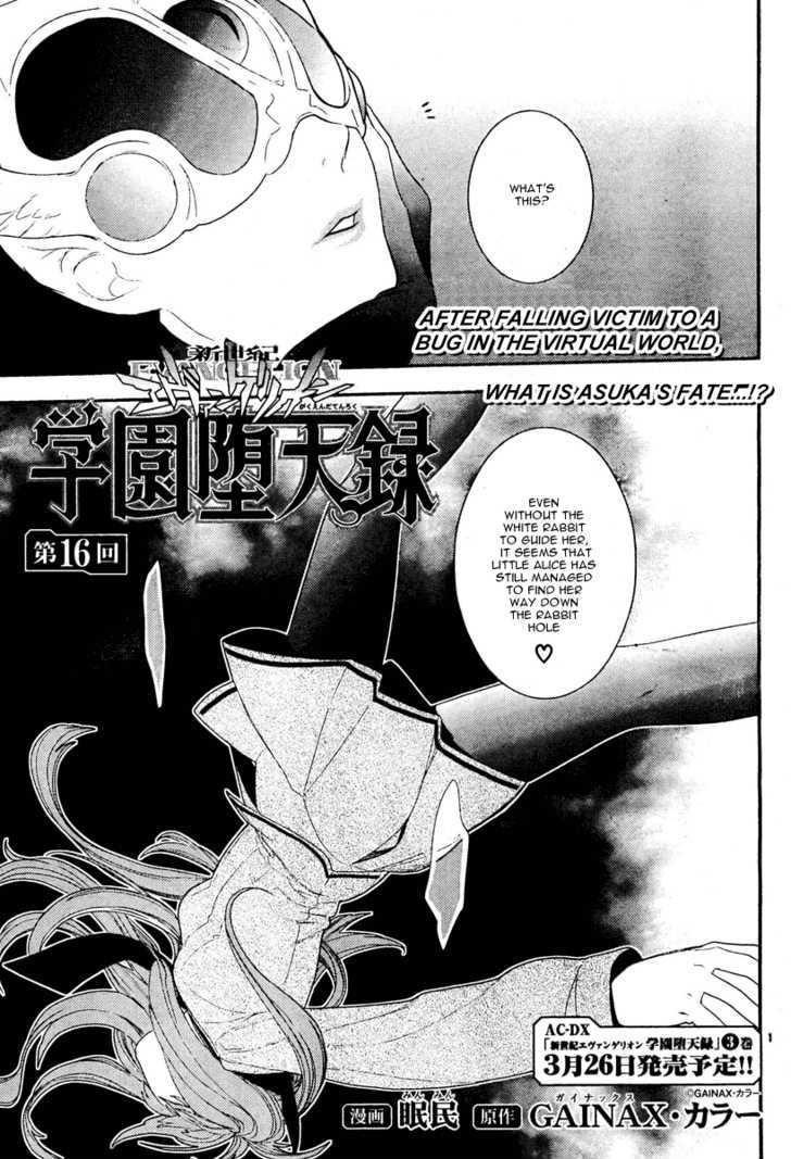 Neon Genesis Evangelion Gakuen Datenroku - chapter 16 - #1