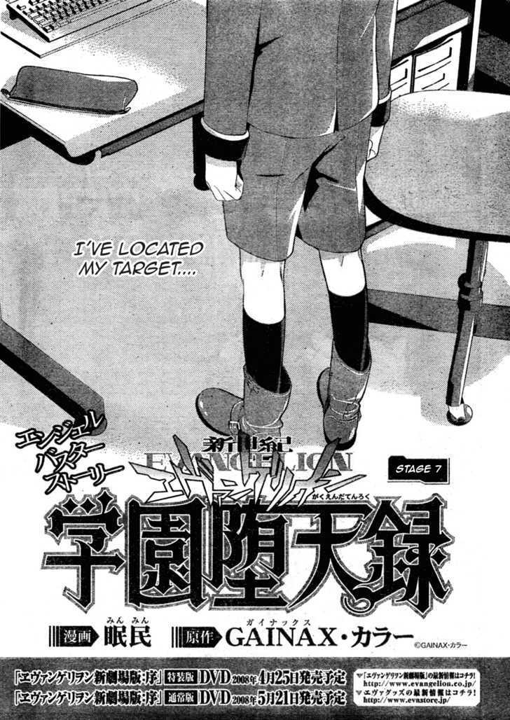 Neon Genesis Evangelion Gakuen Datenroku - chapter 7 - #1