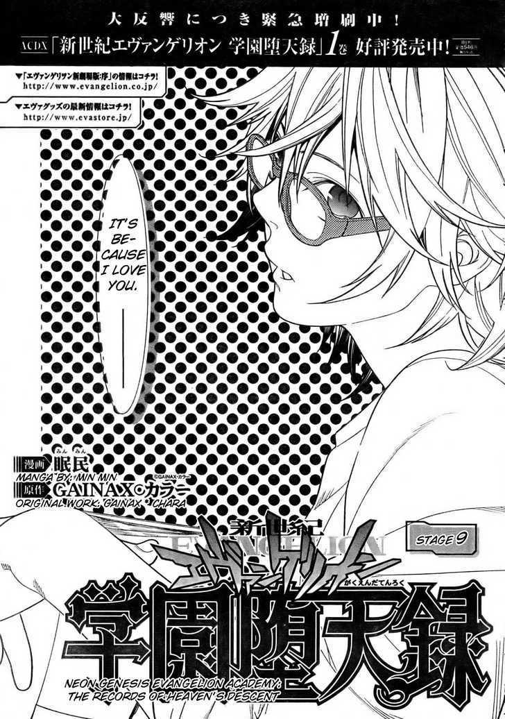 Neon Genesis Evangelion Gakuen Datenroku - chapter 9 - #2