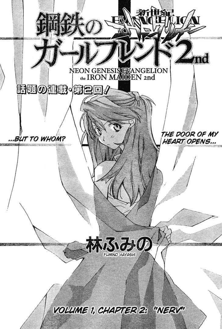 Neon Genesis Evangelion: Koutetsu no Girlfriend 2nd - chapter 2 - #1