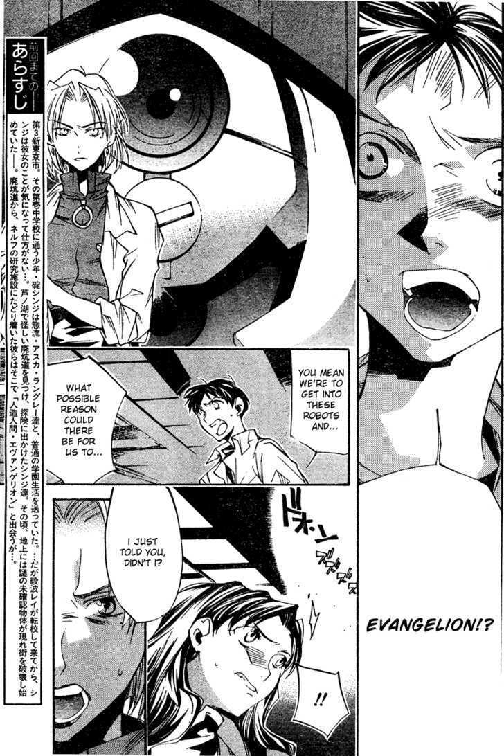 Neon Genesis Evangelion: Koutetsu no Girlfriend 2nd - chapter 8 - #2