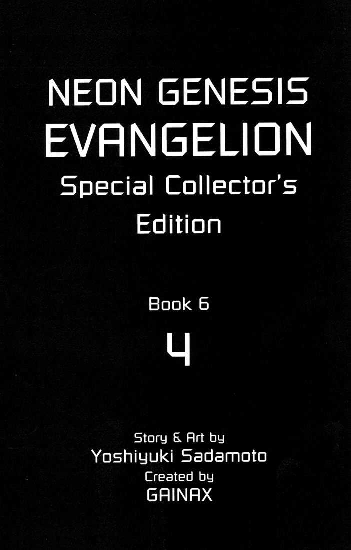 Neon Genesis Evangelion - chapter 39 - #2