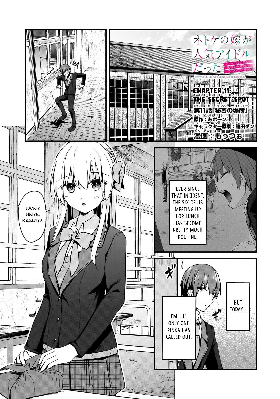 My Wife in the Web Game Is a Popular Idol. - chapter 11 - #1