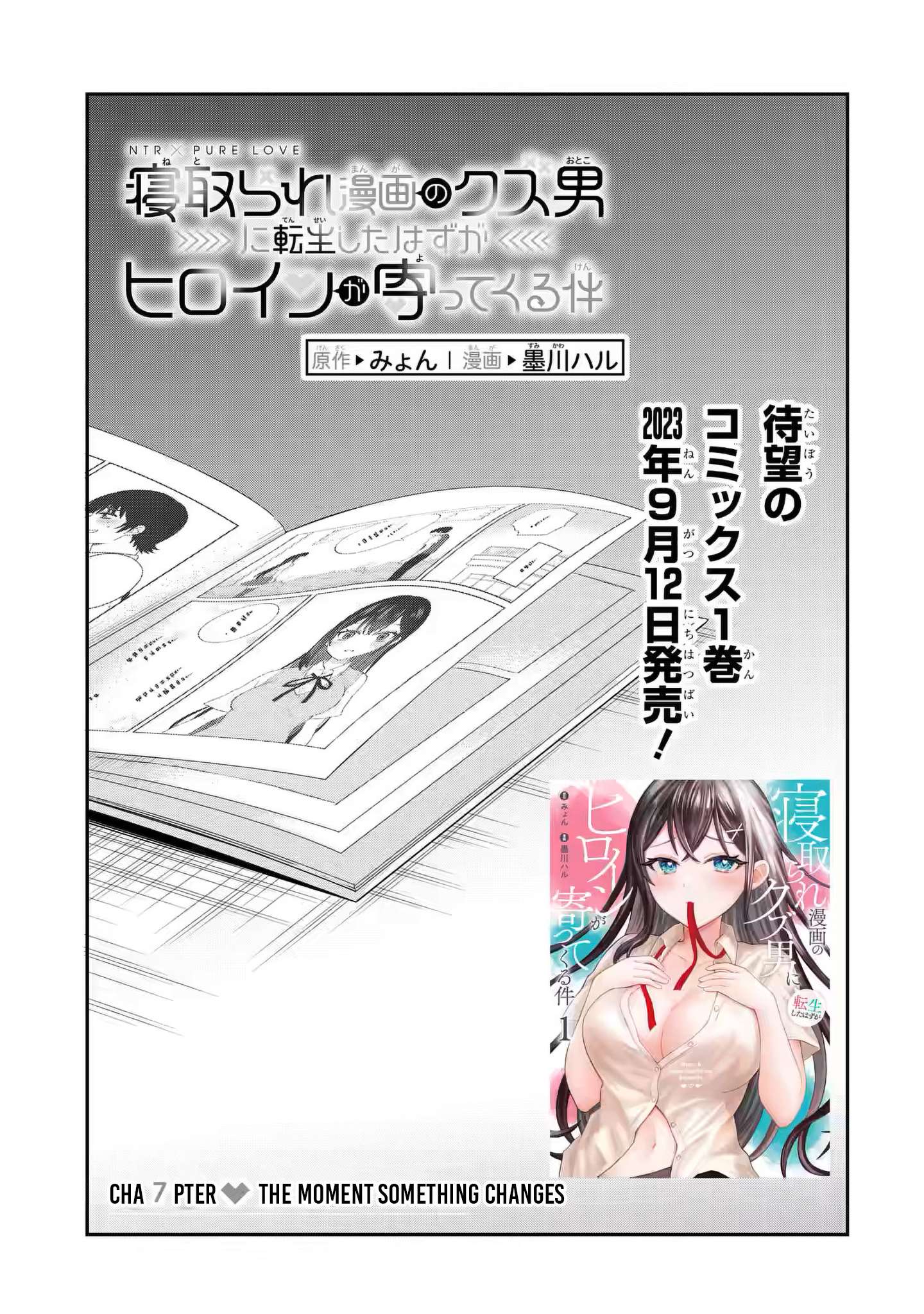 Netorare Manga No Kuzu Otoko Ni Tensei Shita Hazu Ga Heroine Ga Yottekuru Ken - chapter 7 - #3